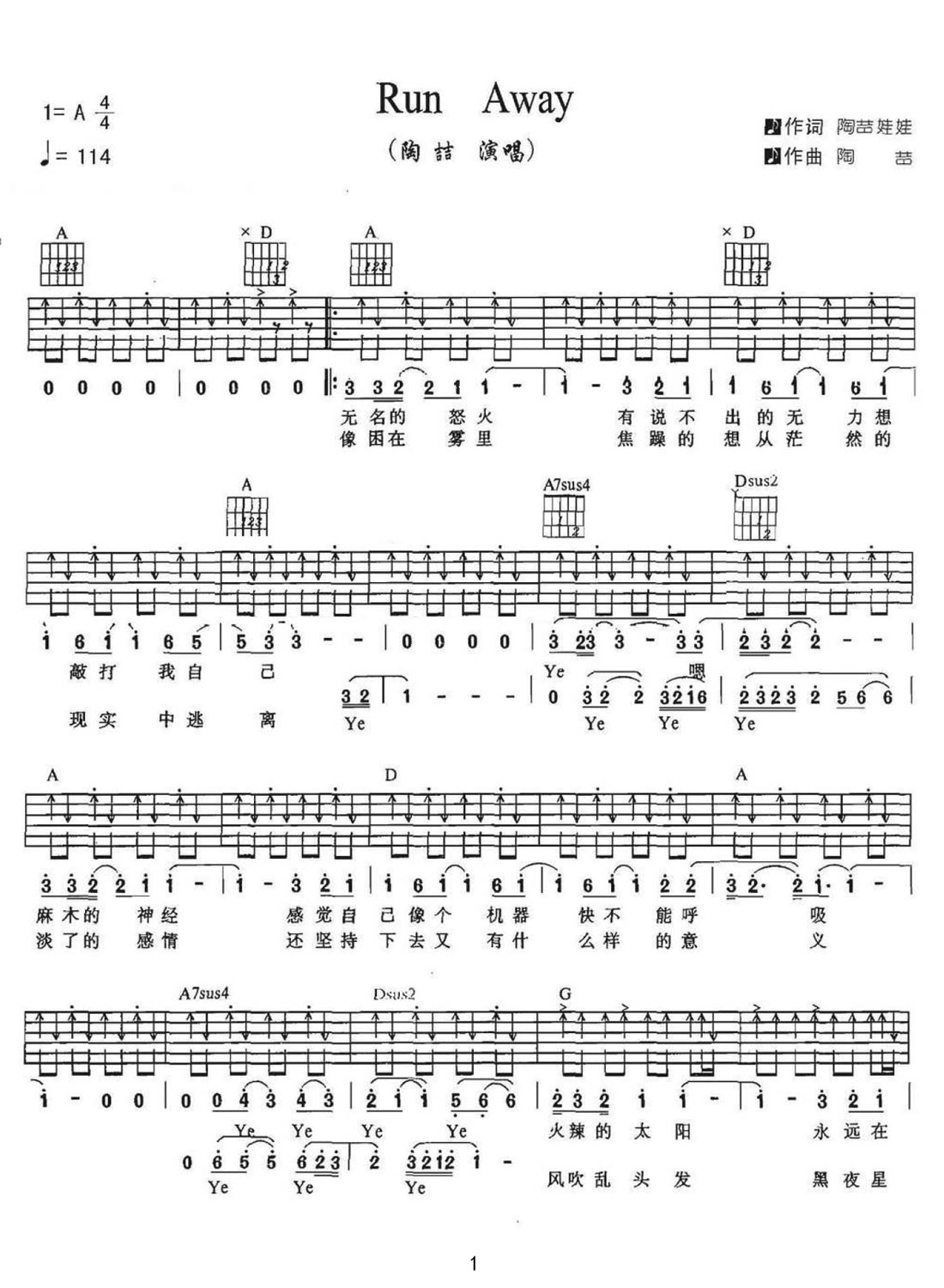 Run Away吉他譜_陶喆_A調(diào)和弦彈唱譜_重制版_圖譜1