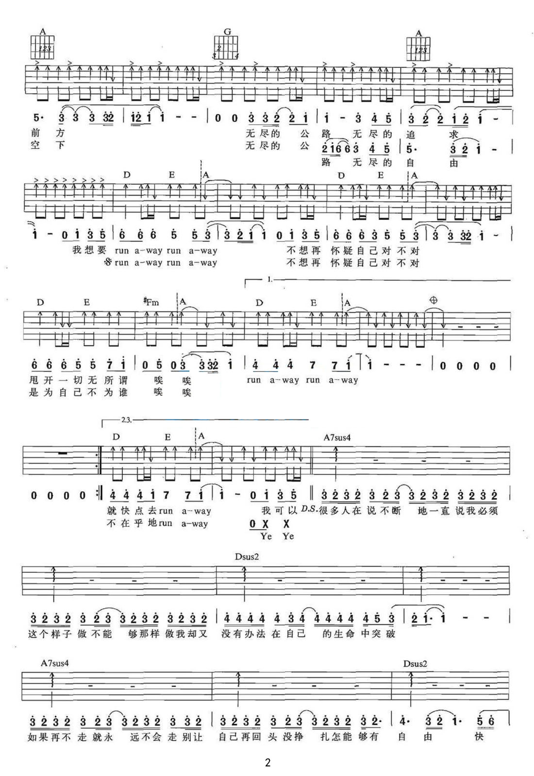 Run Away吉他譜_陶喆_A調(diào)和弦彈唱譜_重制版_圖譜2