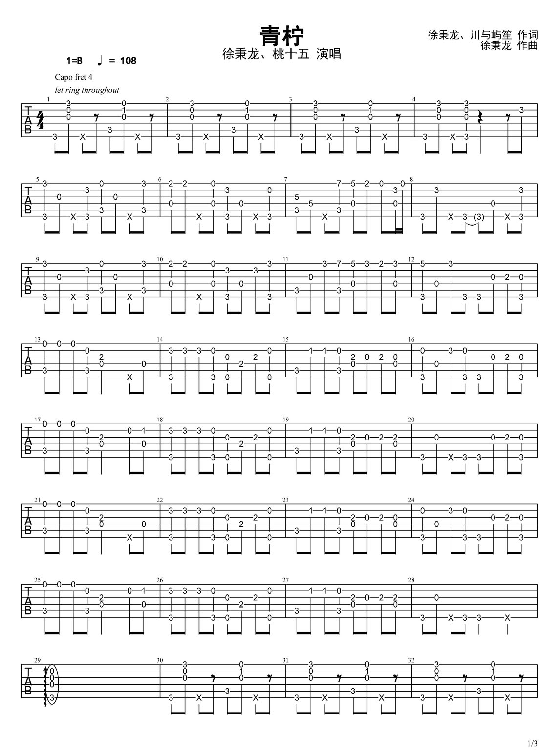 青檸吉他譜_徐秉龍_B調指彈/獨奏譜_新編_圖譜1