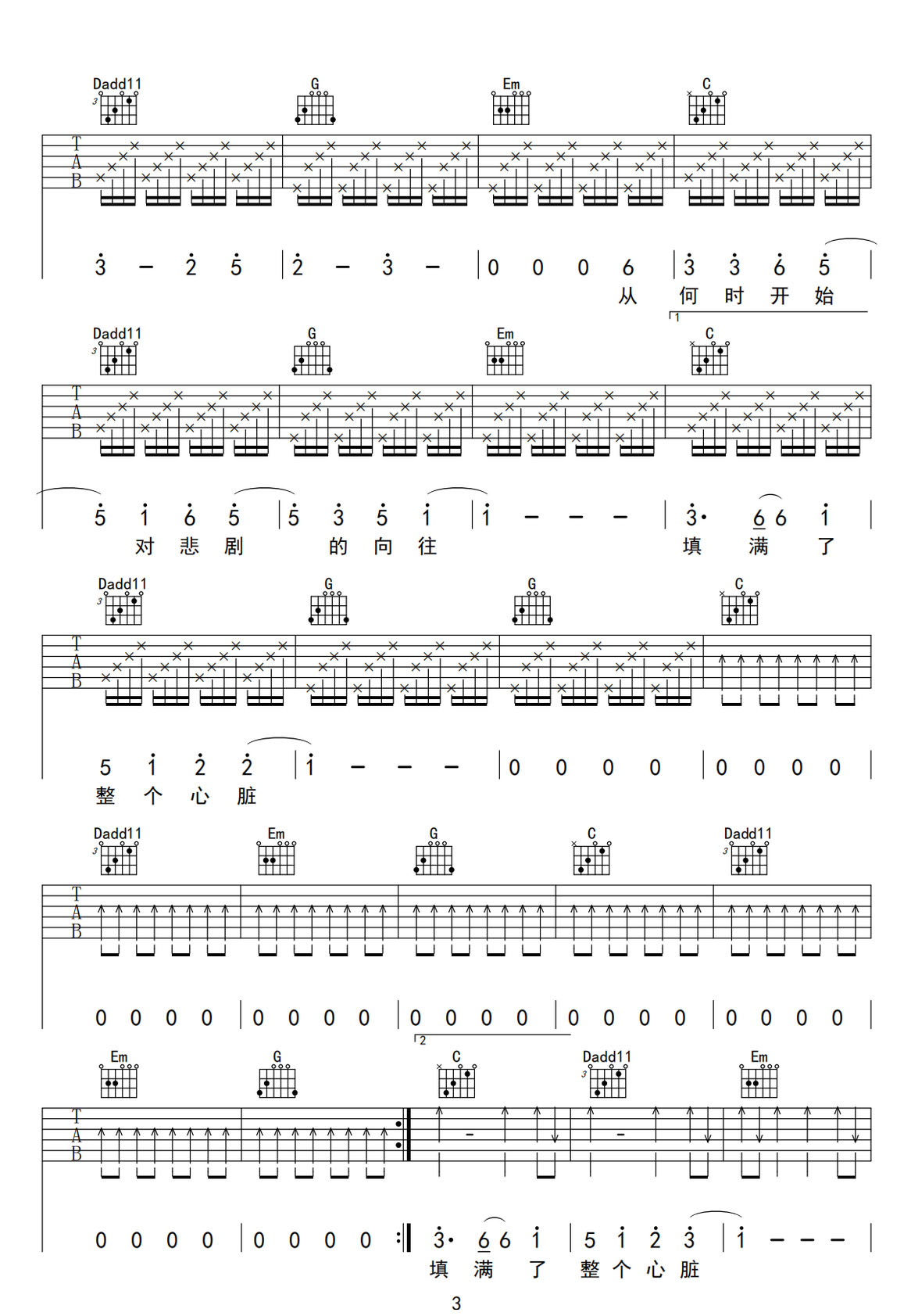 床吉他譜_草東沒有派對_C調和弦彈唱譜_高清完美版_圖譜3