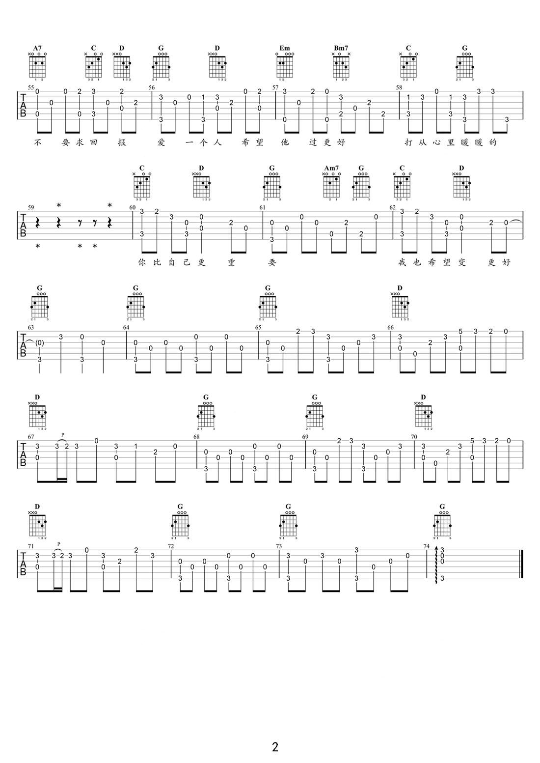 暖暖吉他譜_梁靜茹_G調(diào)指彈/獨(dú)奏譜_高清重制_圖譜3