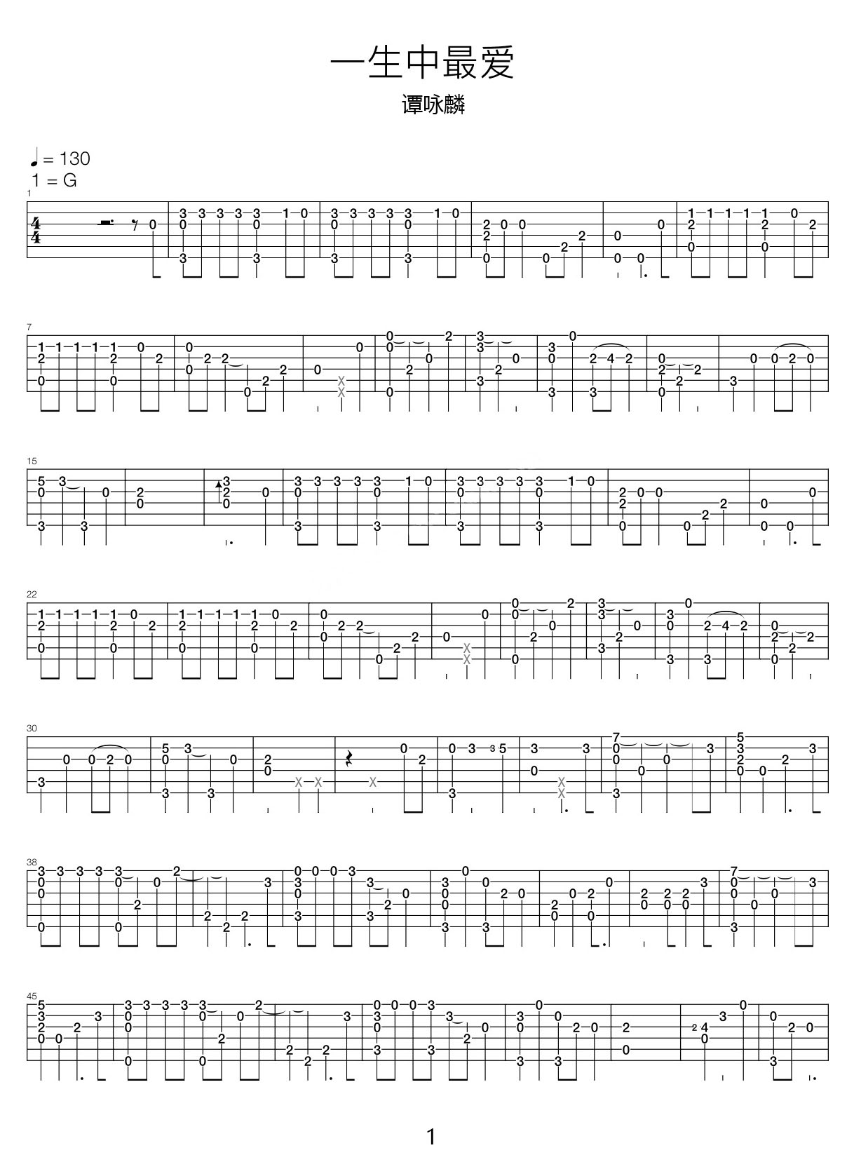 一生中最愛吉他譜_譚詠麟_G調指彈/獨奏譜_新編_圖譜1