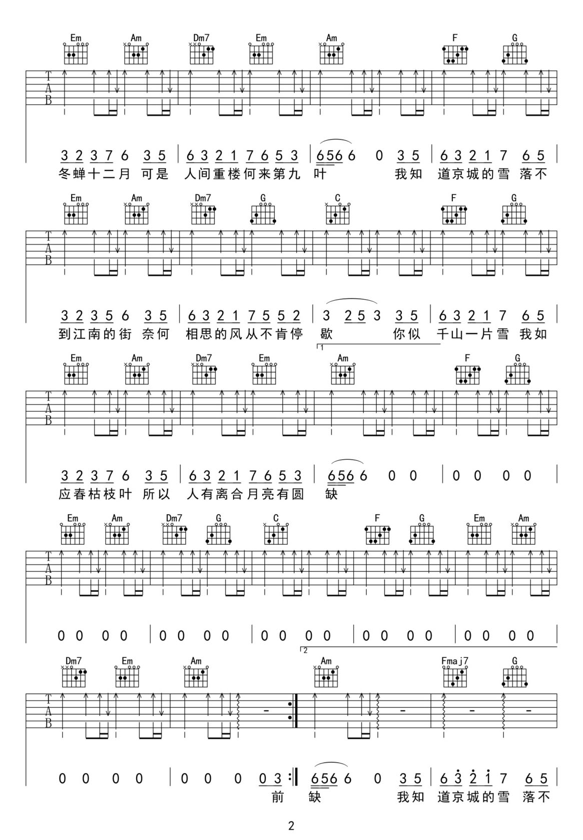 京城雪吉他譜_洛先生_G調和弦彈唱譜_高清_圖譜2