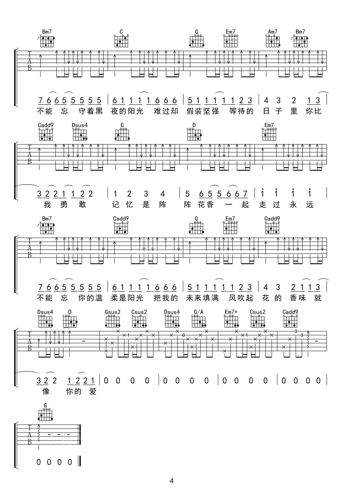 花香吉他譜_許紹洋_G調和弦彈唱譜_高清帶前奏_圖譜4