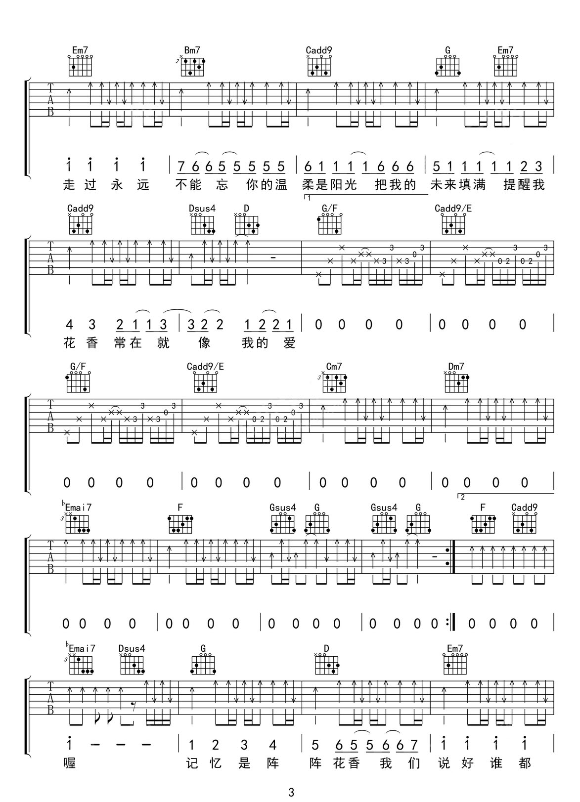 花香吉他譜_許紹洋_G調和弦彈唱譜_高清帶前奏_圖譜3