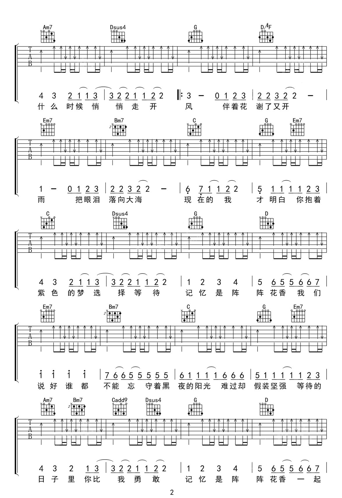 花香吉他譜_許紹洋_G調和弦彈唱譜_高清帶前奏_圖譜2