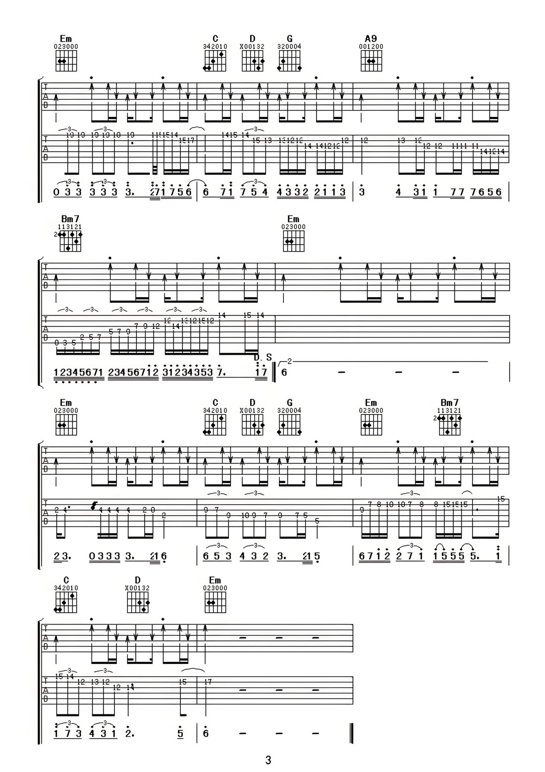 你到底愛誰吉他譜_劉嘉亮_G調和弦彈唱譜_雙吉他_圖譜3