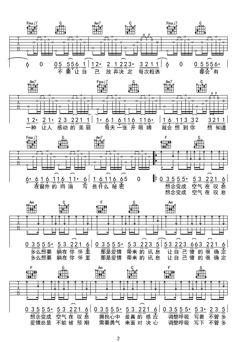 愛情訊息吉他譜_郭靜_C調和弦彈唱譜_帶前奏_圖譜2