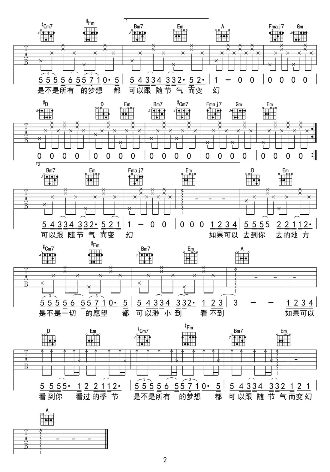 如果可以吉他譜_胡夏_A調和弦彈唱譜_高清原版_圖譜2