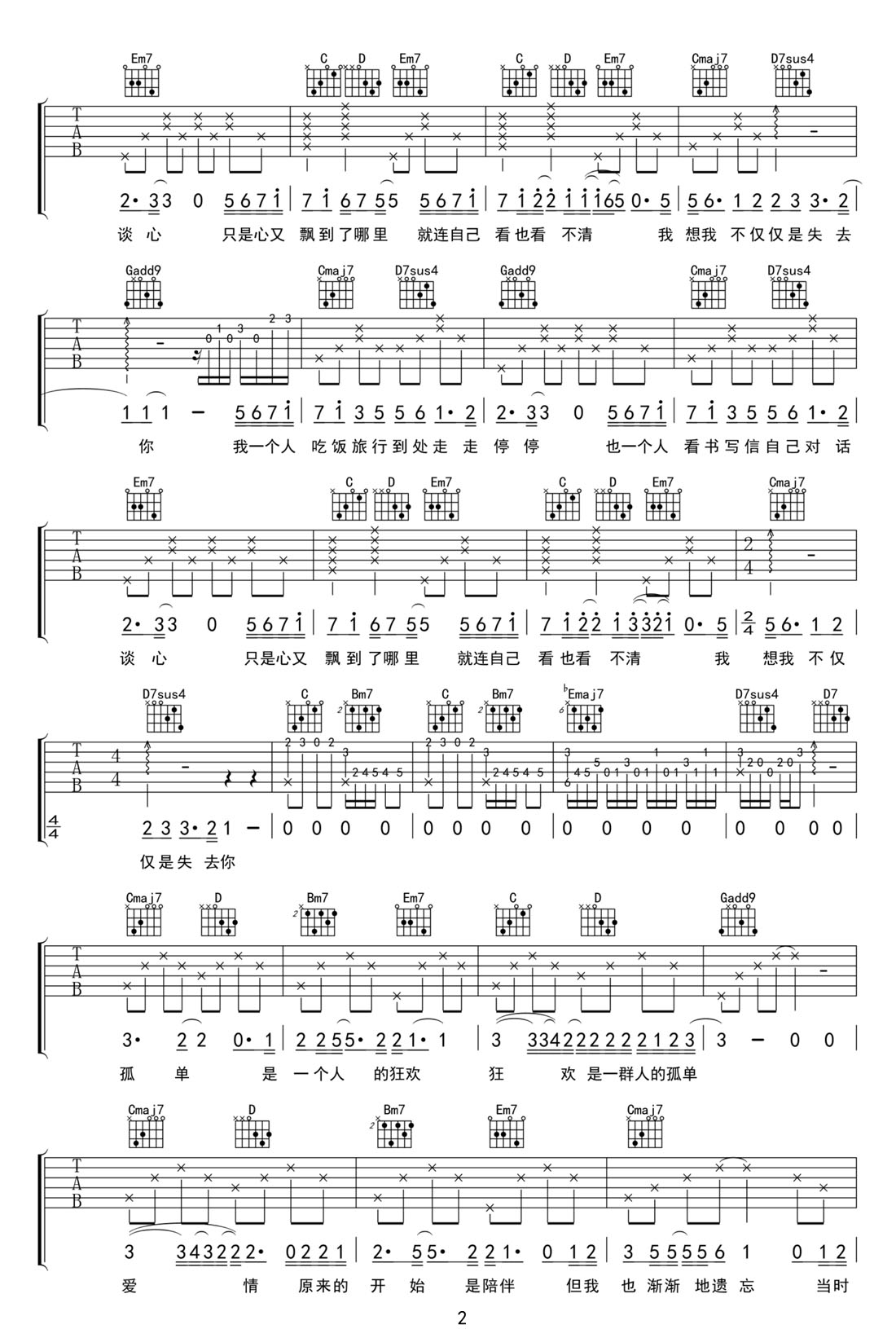 葉子吉他譜_阿桑_G調和弦彈唱譜_薔薇之戀片尾曲_圖譜2