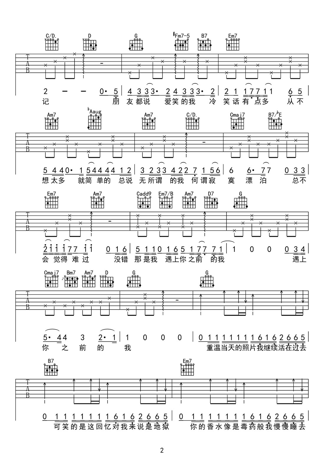 遇上你之前的我吉他譜_Gareth.T_G調和弦彈唱譜_高清_圖譜2