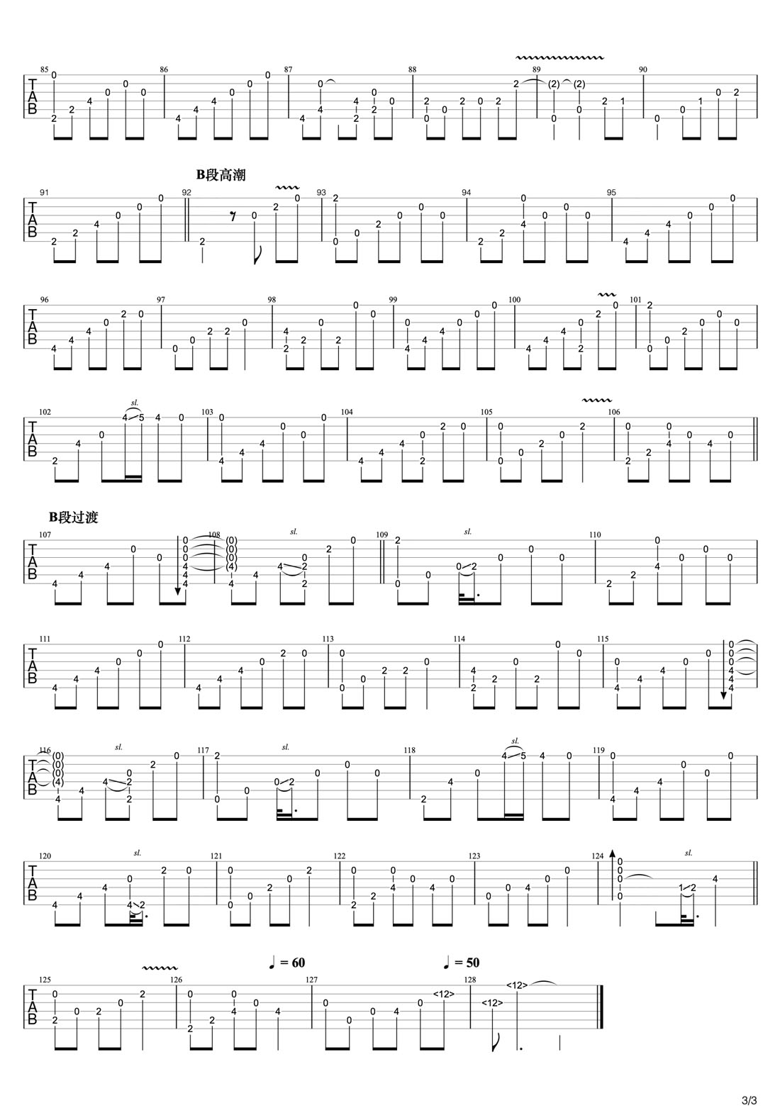 愿いの桜(愿望的櫻花)吉他譜_Gin_C調指彈/獨奏譜_改編_圖譜3