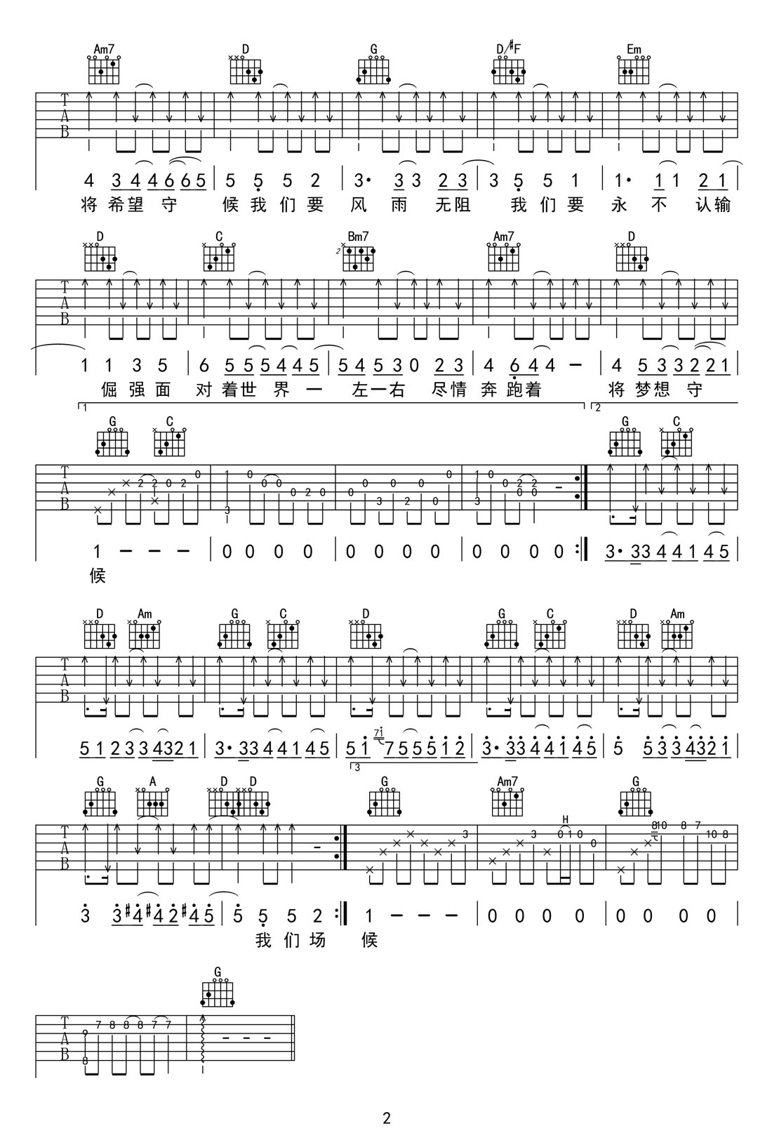 一左一右吉他譜_白敬亭_G調(diào)和弦彈唱譜_榮耀兵乓插曲_圖譜2
