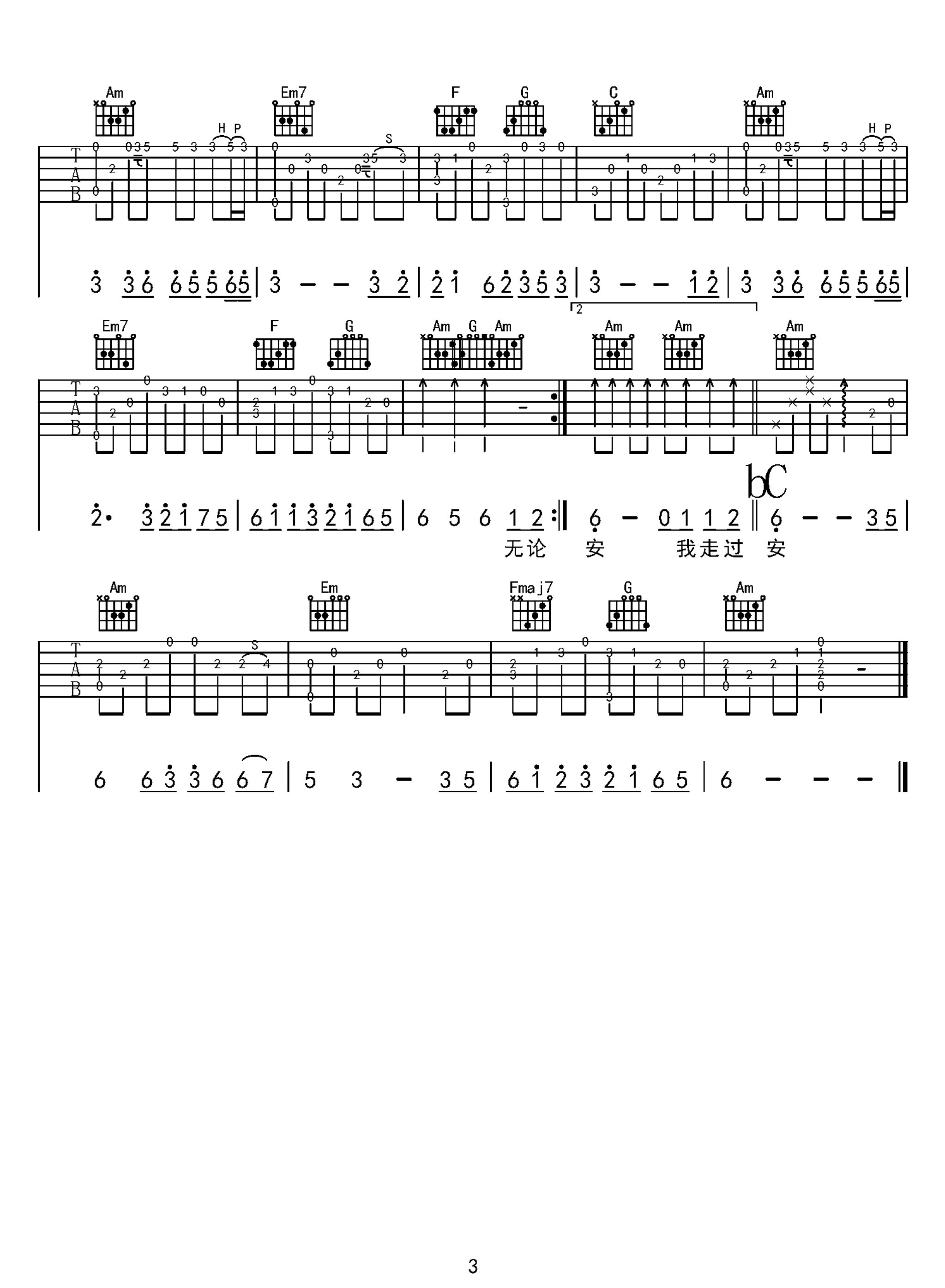 小何姑娘吉他譜_張妙格_C調和弦彈唱譜_完整帶前奏_圖譜3