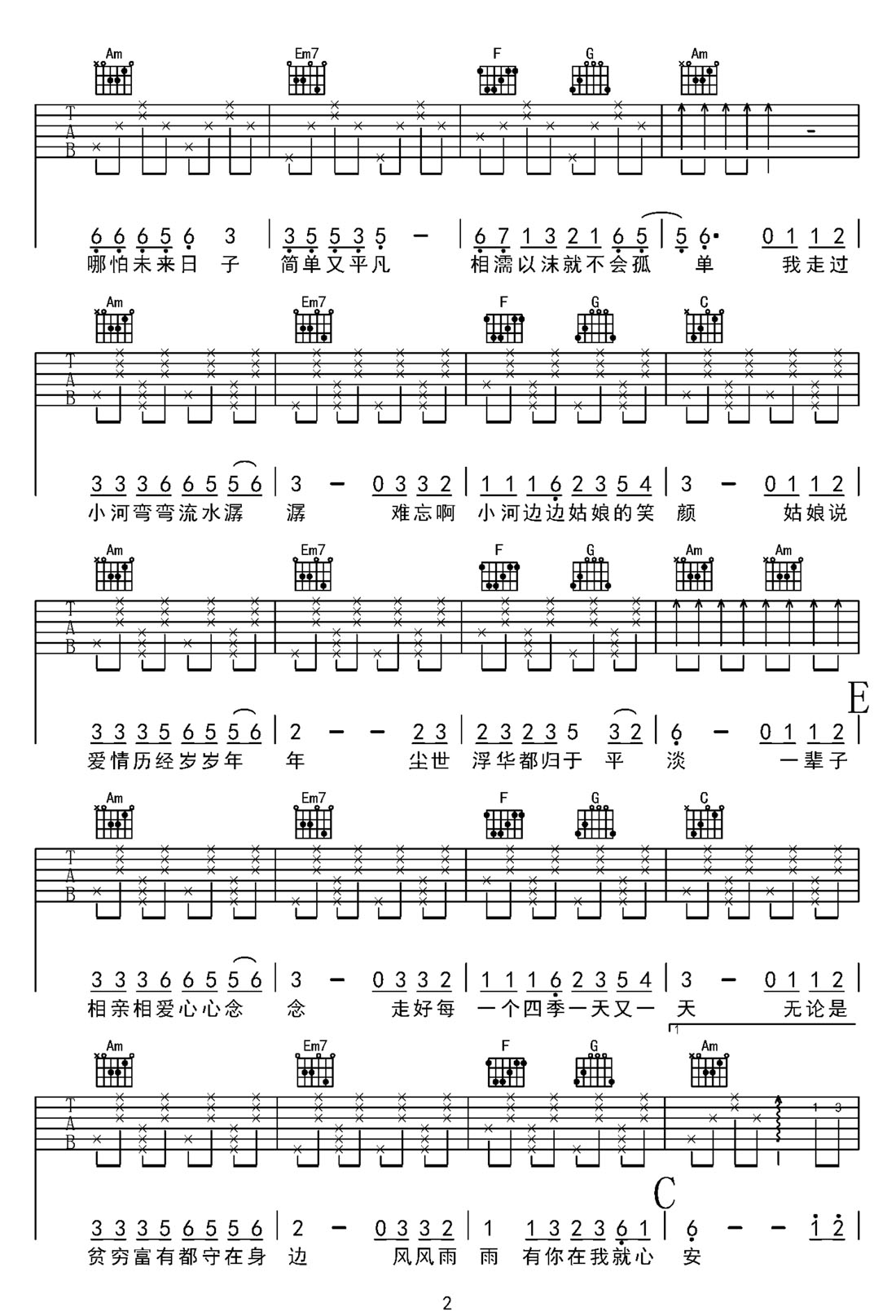 小何姑娘吉他譜_張妙格_C調和弦彈唱譜_完整帶前奏_圖譜2