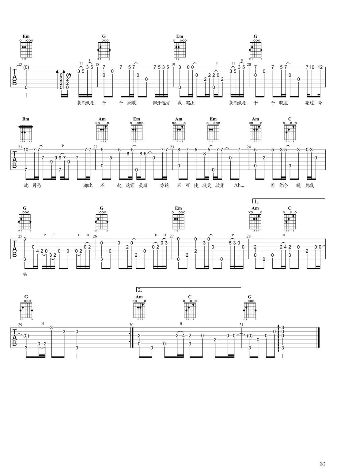 千千闕歌吉他譜_陳慧嫻_G調指彈/獨奏譜_高清重制版_圖譜2