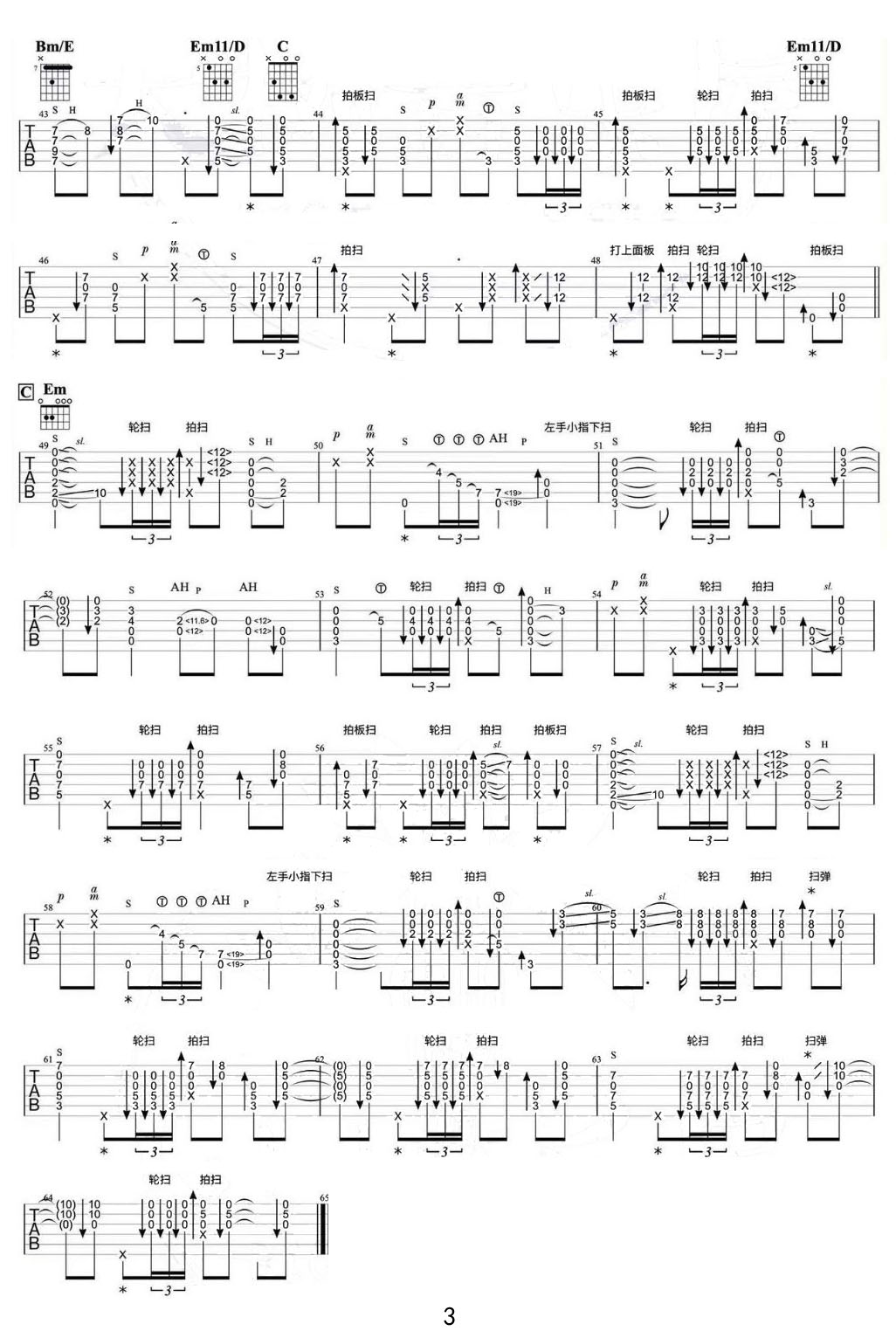 Revolution吉他譜_飛兒樂團_C調指彈/獨奏譜_高還原_圖譜3