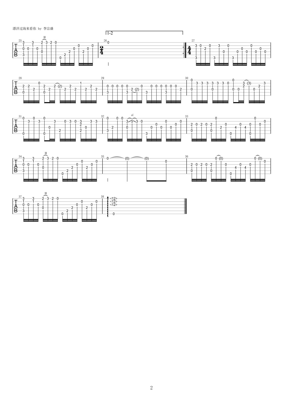 漂洋過(guò)海來(lái)看你吉他譜_李宗盛_C調(diào)指彈/獨(dú)奏譜_原版改編_圖譜2