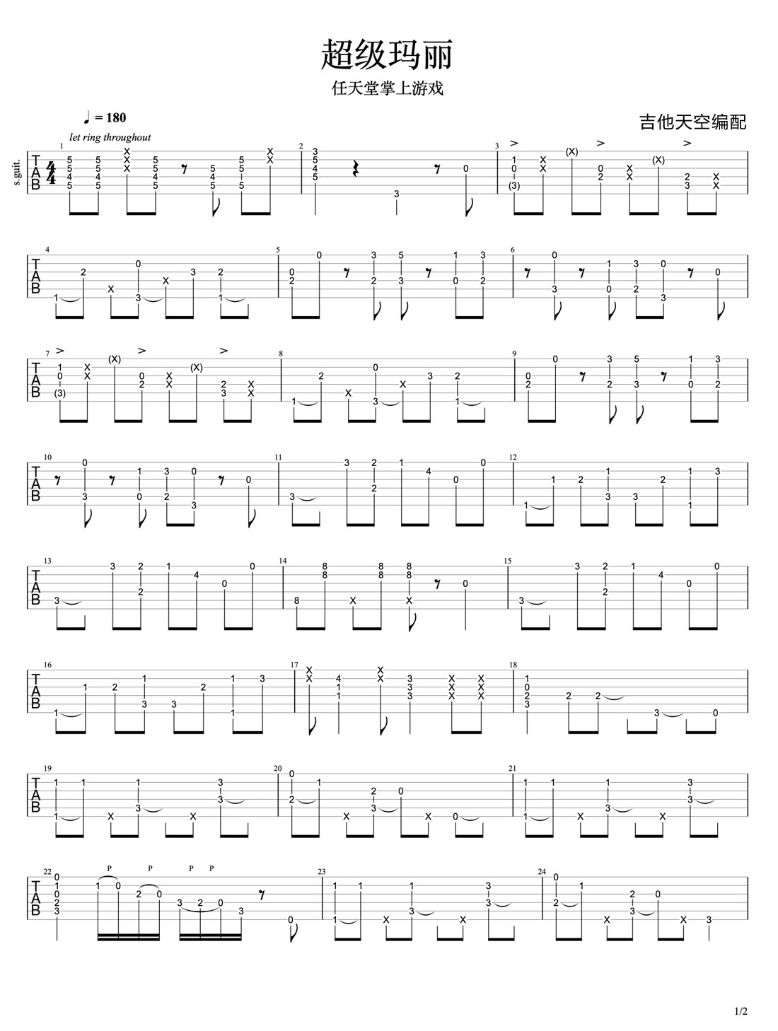 超級(jí)瑪麗吉他譜_動(dòng)漫游戲_C調(diào)指彈/獨(dú)奏譜_新編_圖譜1