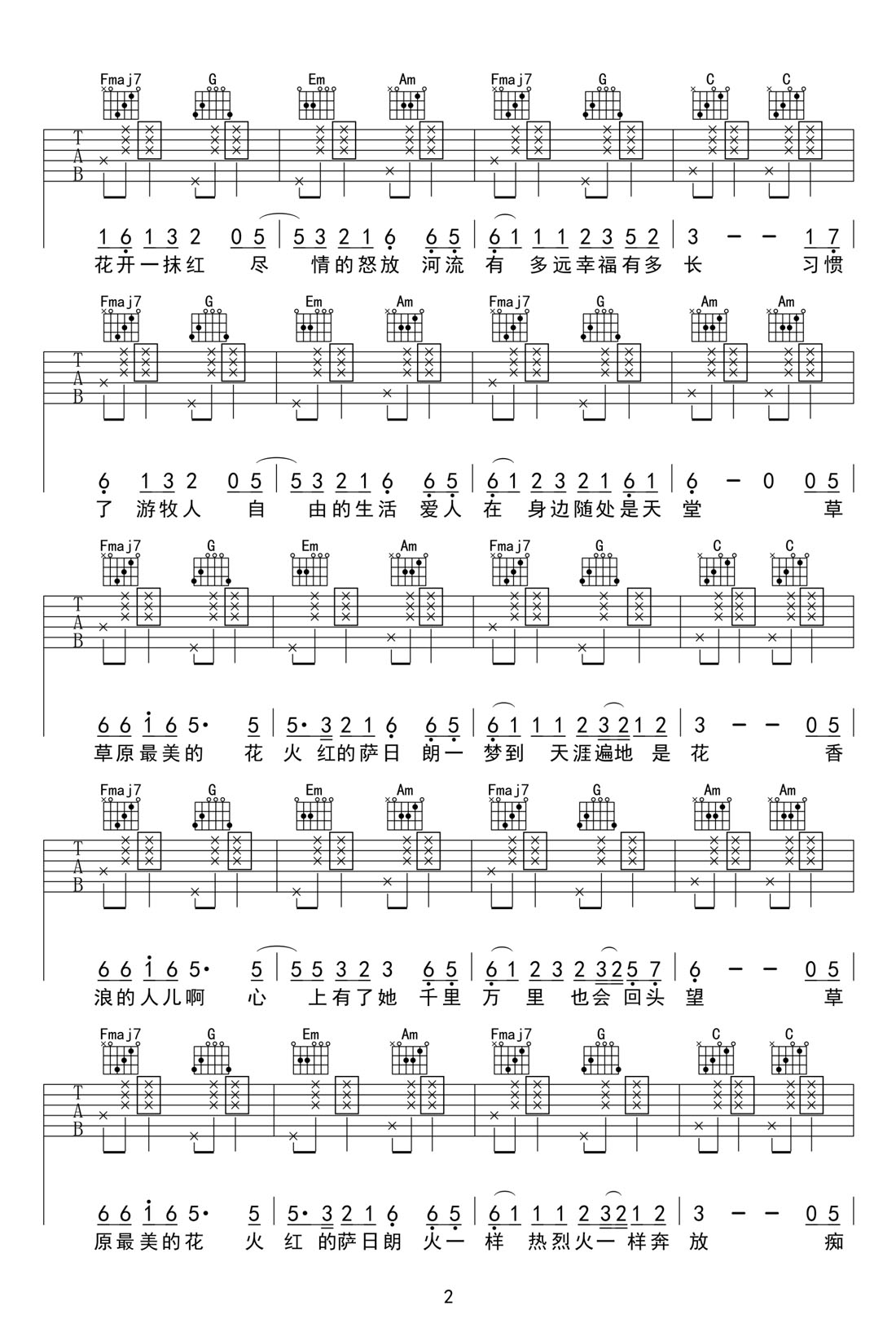 火紅的薩日朗吉他譜_要不要買菜_C調和弦彈唱譜_原版切音_圖譜2