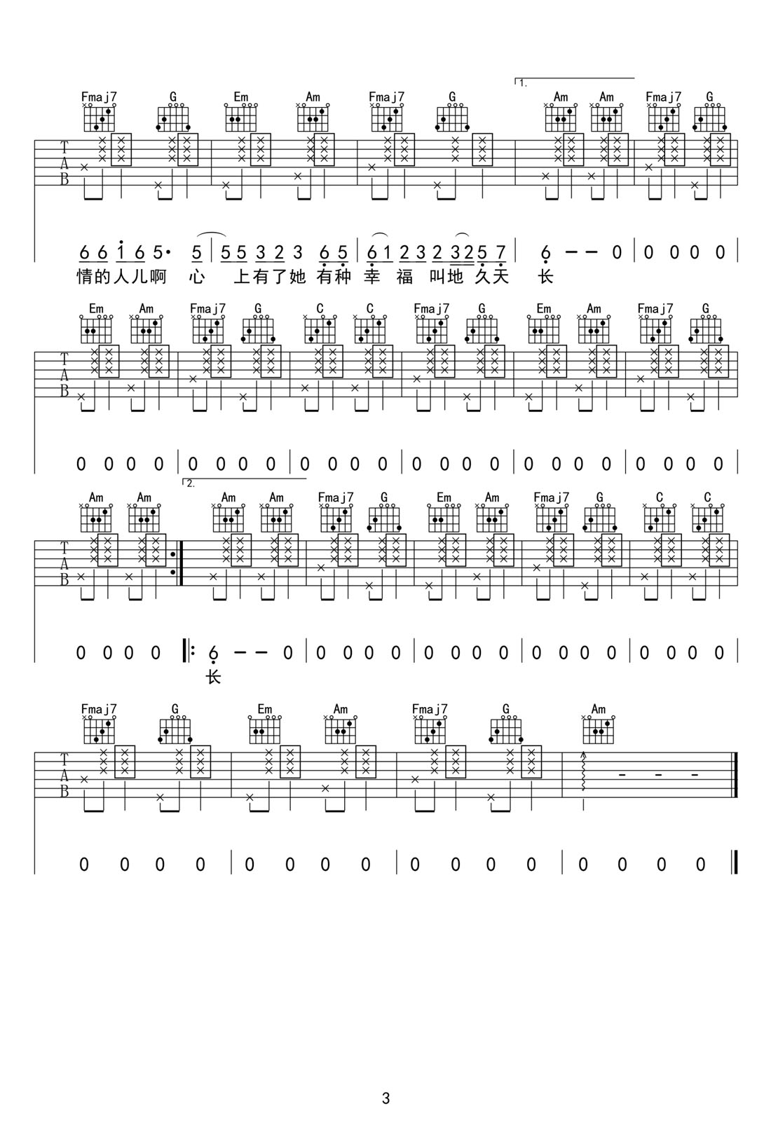 火紅的薩日朗吉他譜_要不要買菜_C調和弦彈唱譜_原版切音_圖譜3