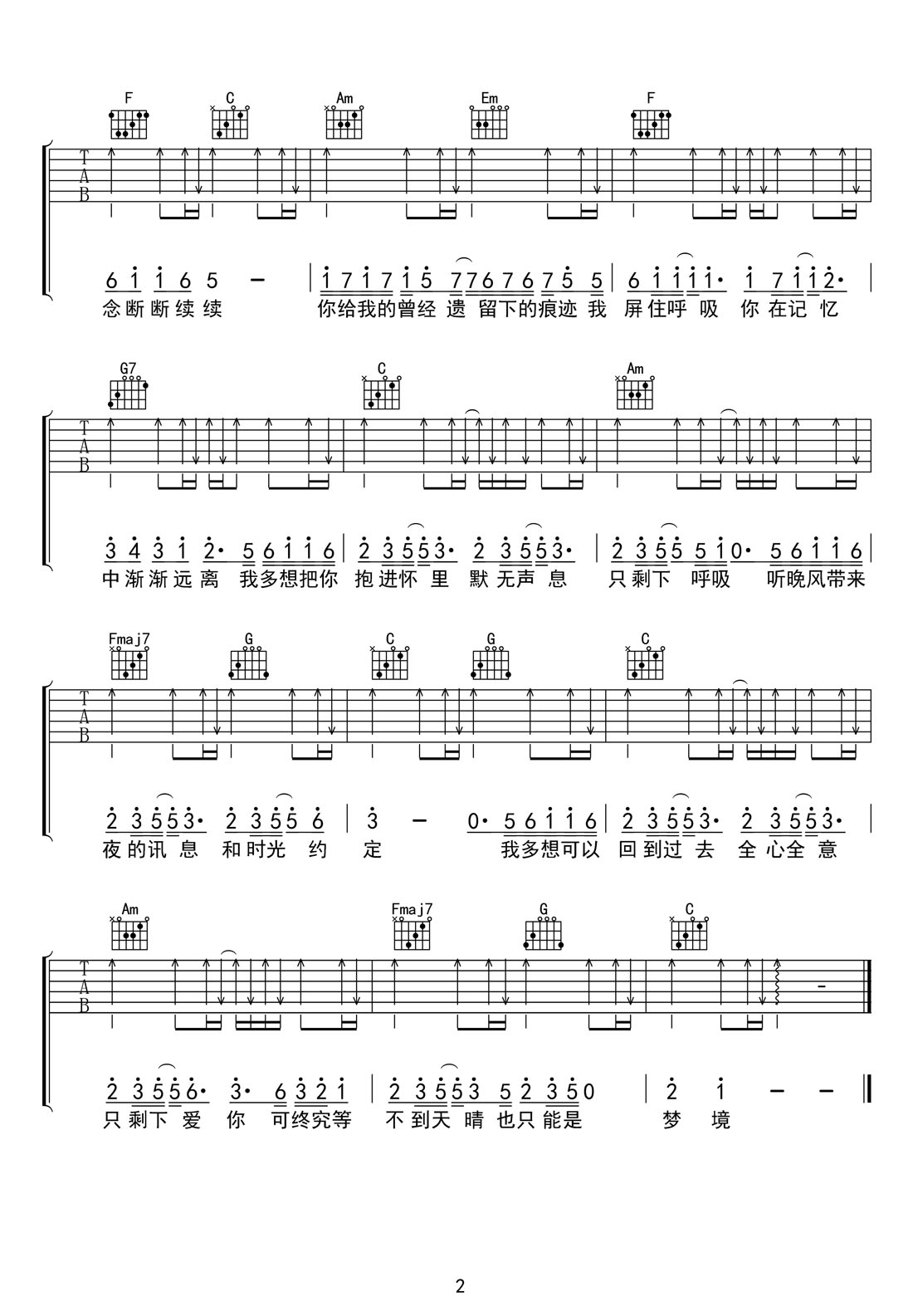 墨無聲息吉他譜_許可倩_C調(diào)和弦彈唱譜_高清完整版_圖譜2