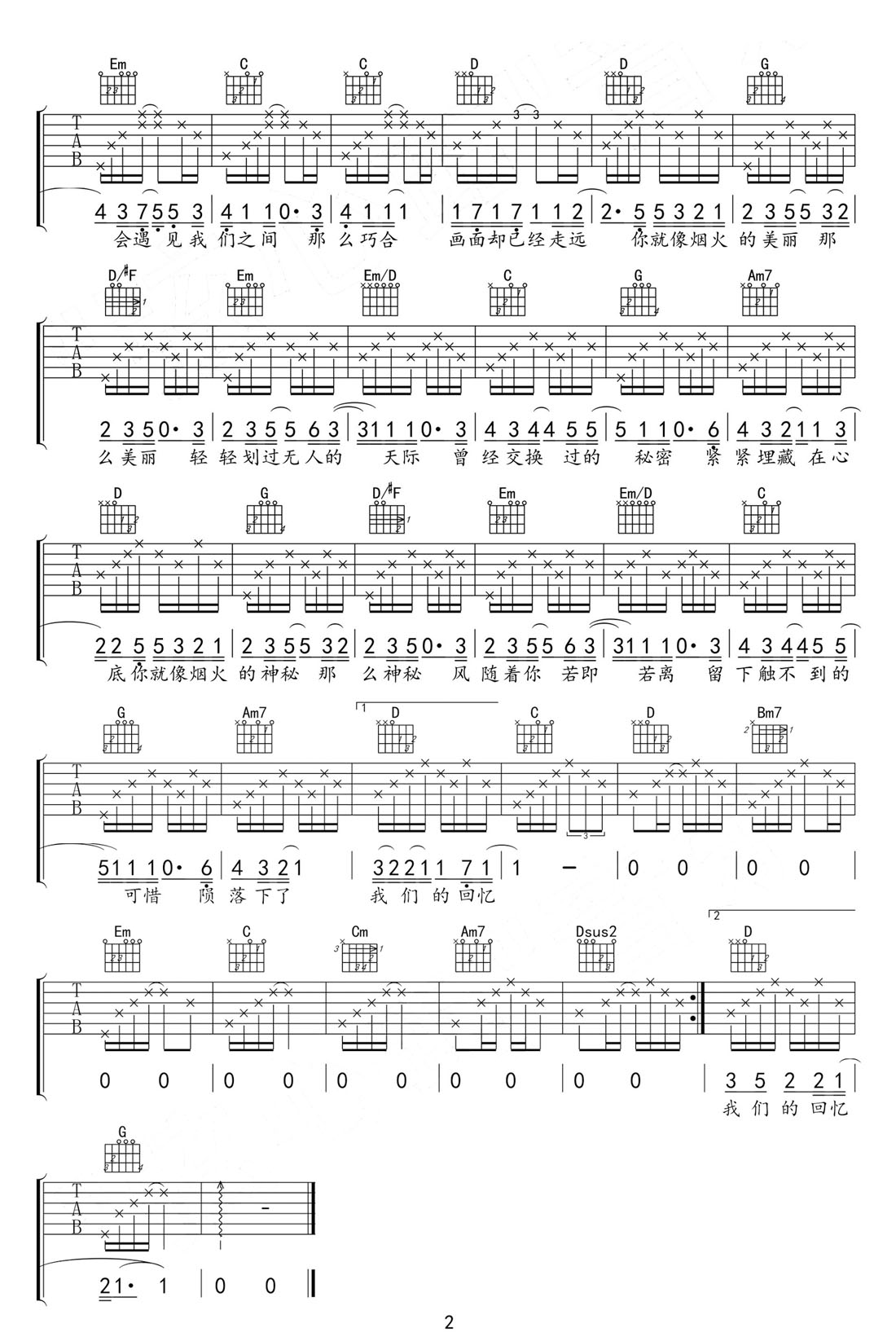 煙火吉他譜_陳翔_G調(diào)和弦彈唱譜_旋風(fēng)少女插曲帶前奏_圖譜2