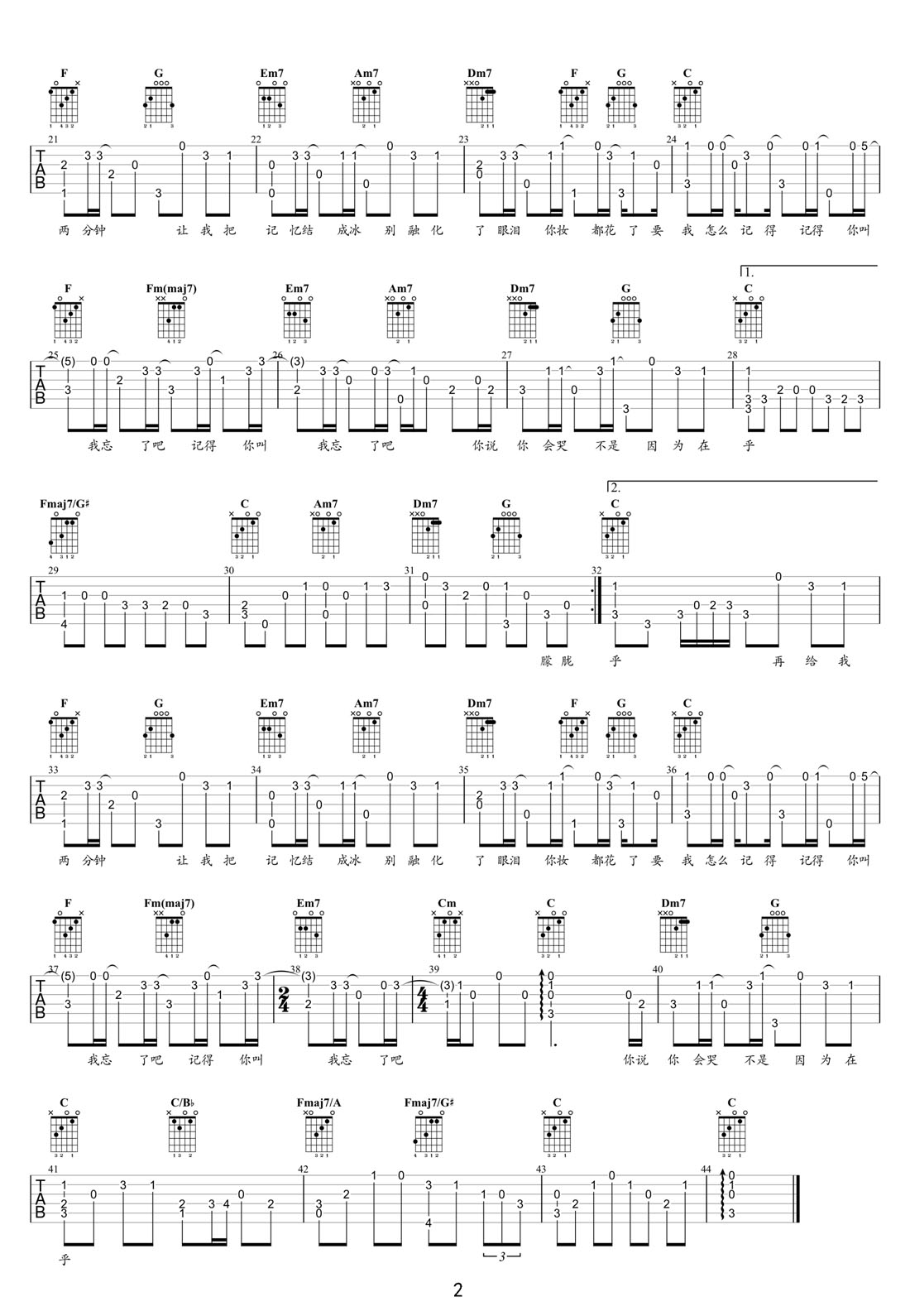最長的電影吉他譜_周杰倫_C調指彈/獨奏譜_高清重制版_圖譜2
