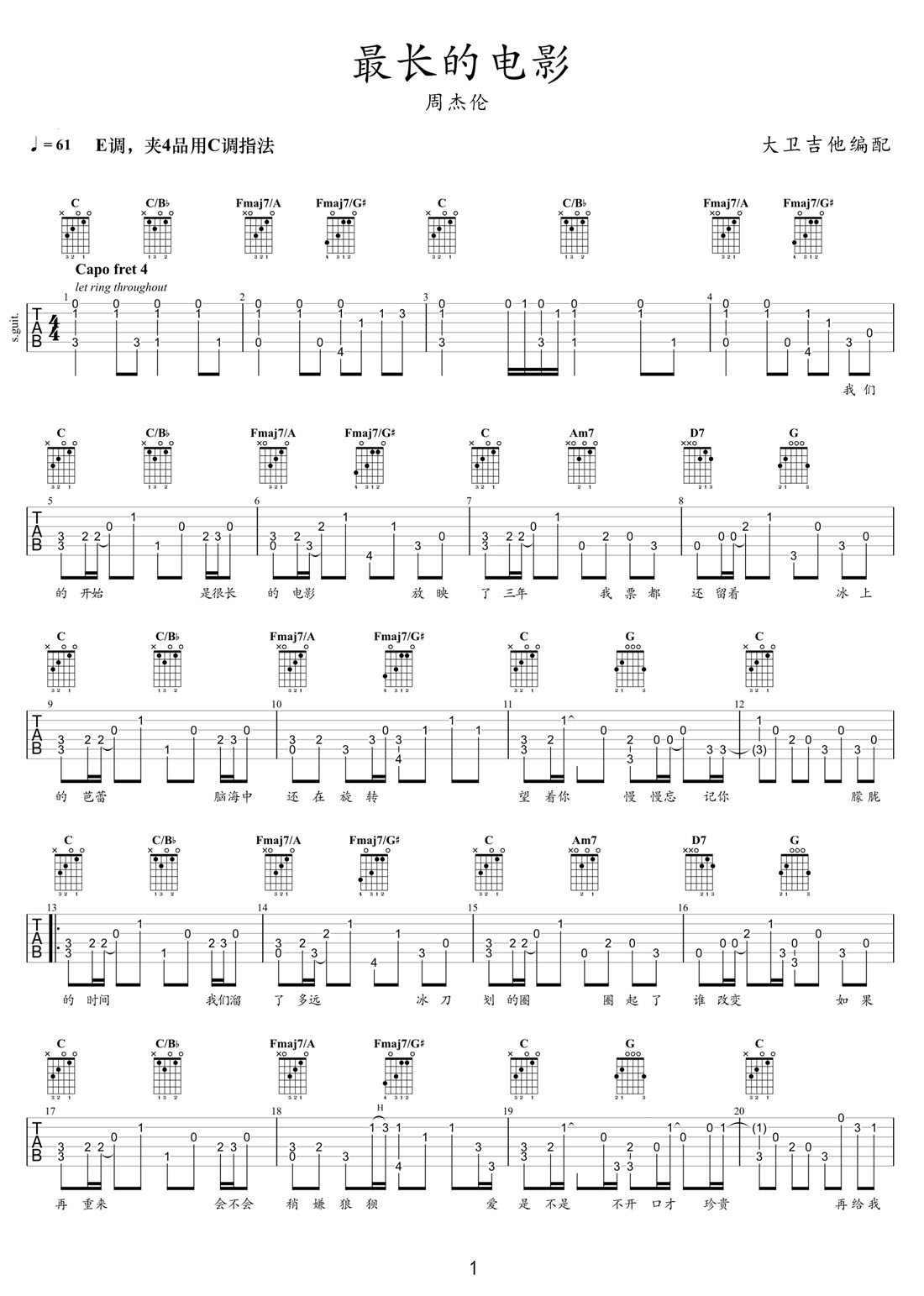 最長的電影吉他譜_周杰倫_C調指彈/獨奏譜_高清重制版_圖譜1