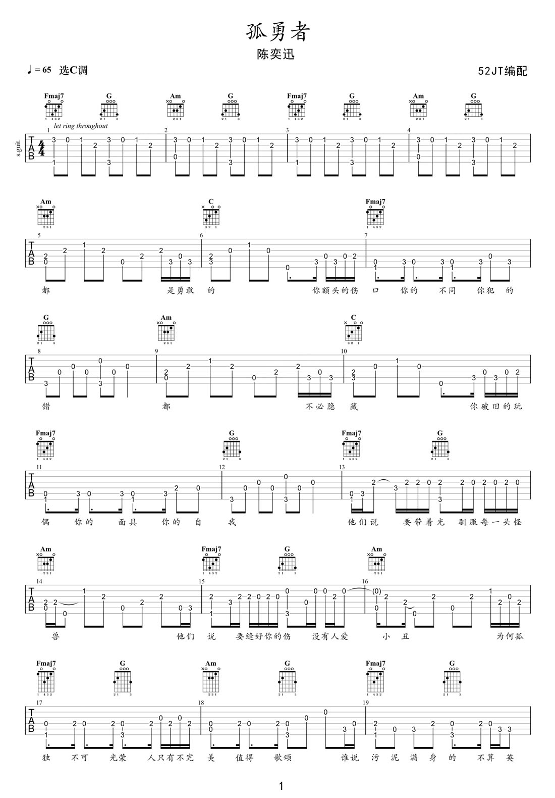 孤勇者吉他譜_陳奕迅_C調指彈/獨奏譜_新編_圖譜1