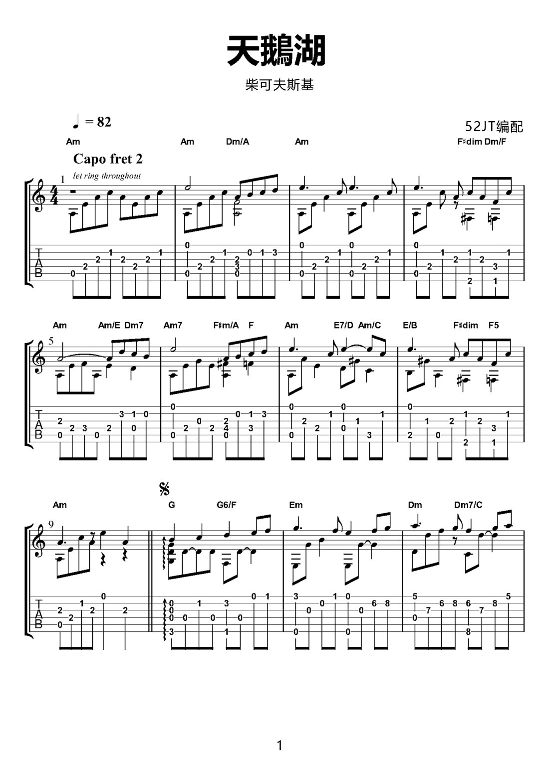 天鵝湖吉他譜_柴可夫斯基_C調指彈/獨奏譜_經典歌曲_圖譜1
