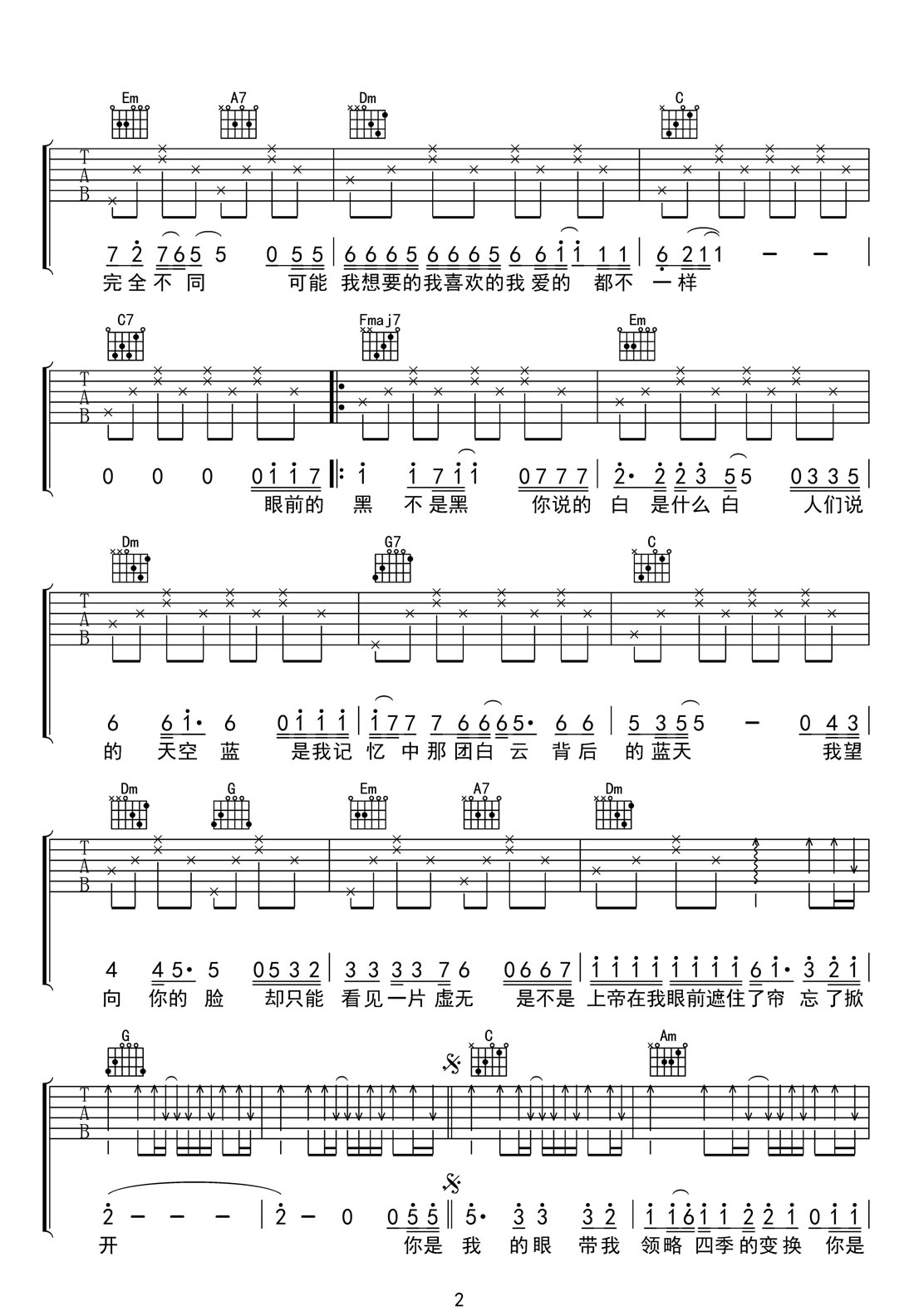 你是我的眼吉他譜_林宥嘉_C調和弦彈唱譜_高清完美版_圖譜2