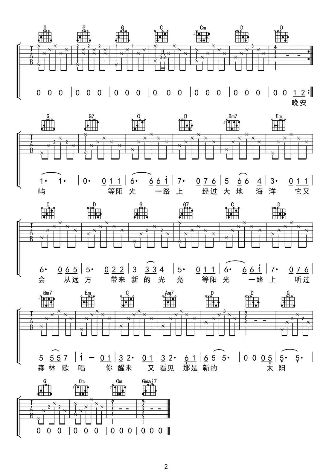 月亮鯨魚吉他譜_房東的貓_G調(diào)和弦彈唱譜_改編_圖譜2