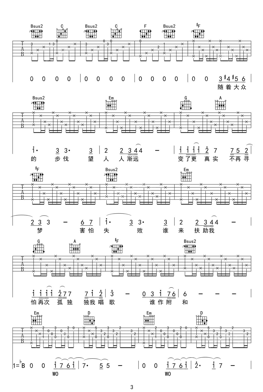 愿我能吉他譜_Beyond_G調和弦彈唱譜_高清完美版_圖譜3
