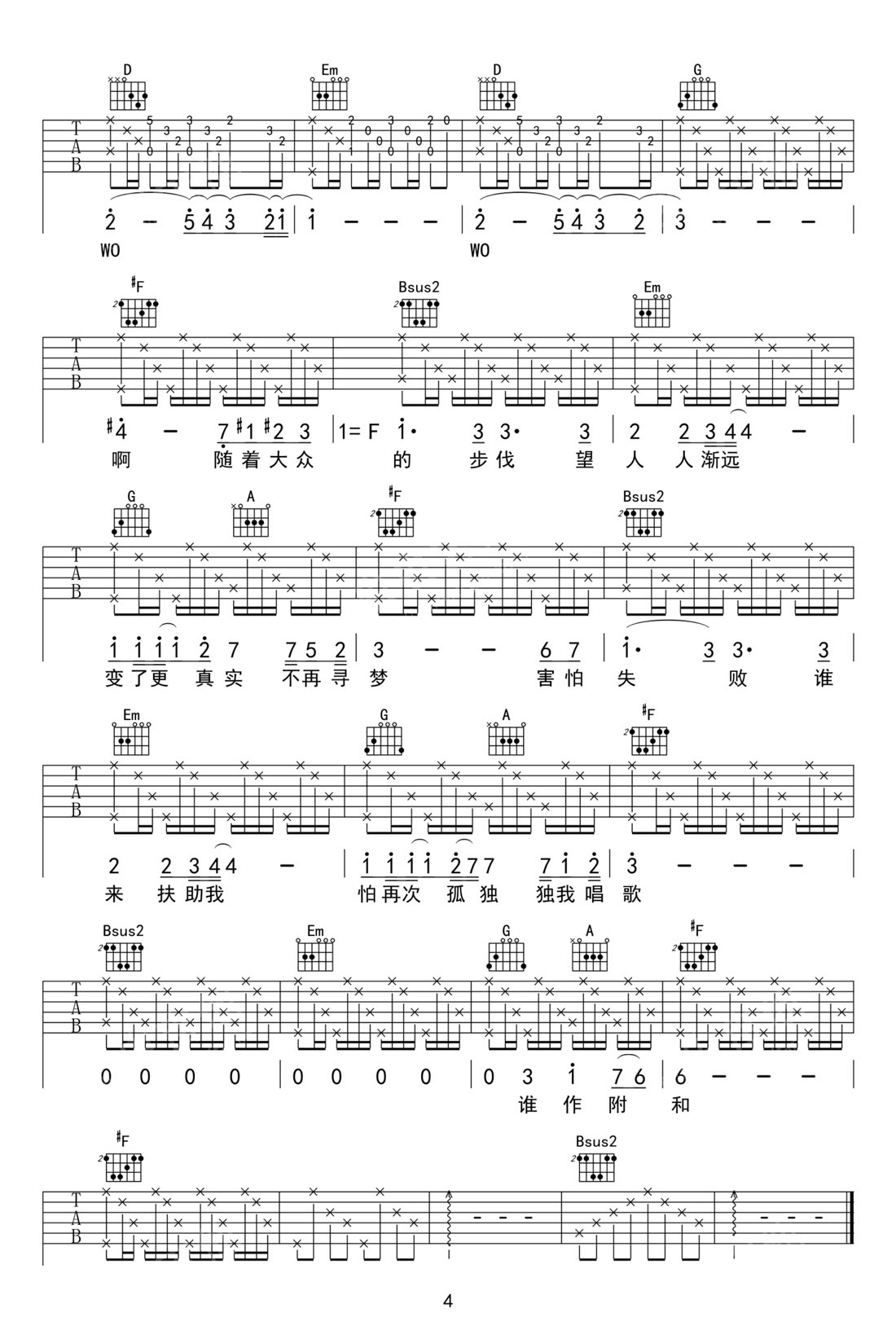 愿我能吉他譜_Beyond_G調和弦彈唱譜_高清完美版_圖譜4