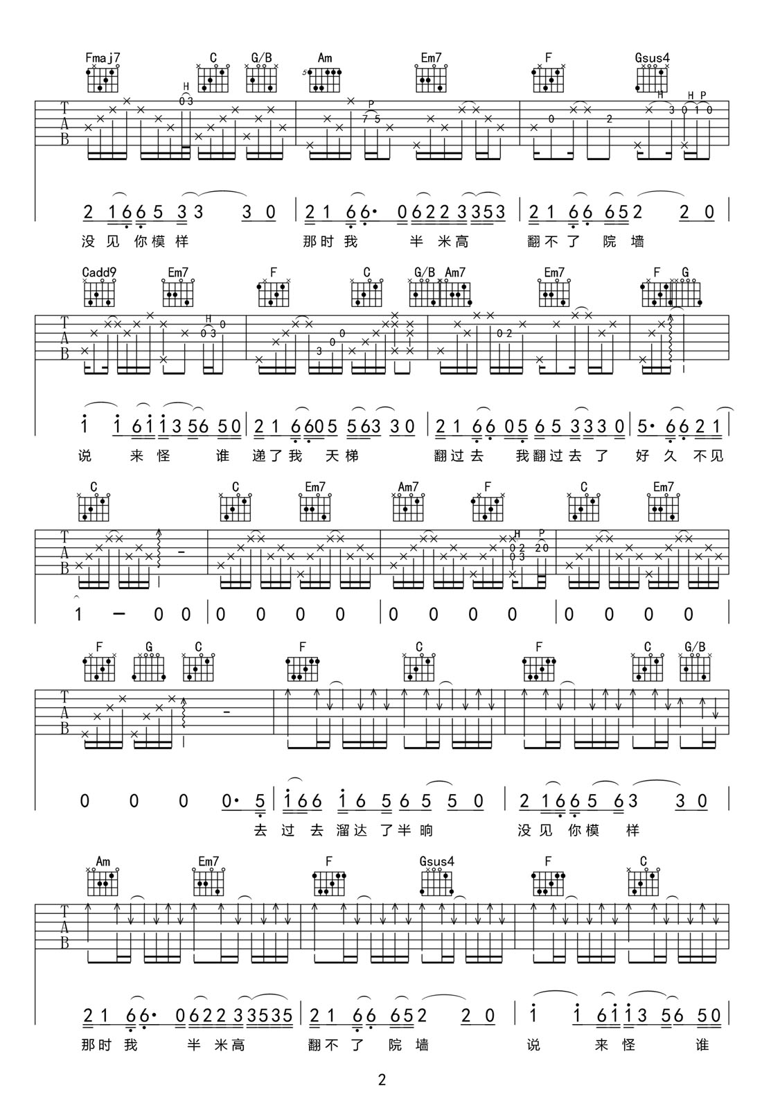 岁岁吉他谱_任素汐_C调和弦弹唱谱_完整带前奏_图谱2