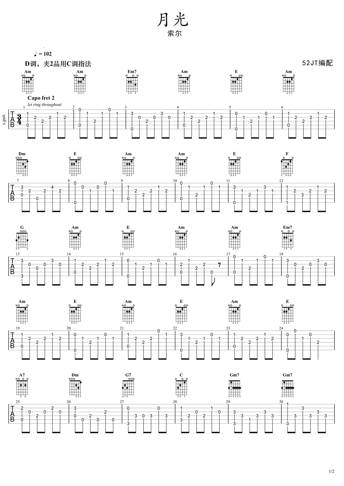 月光吉他譜_索爾_C調指彈/獨奏譜_原版改編_圖譜1