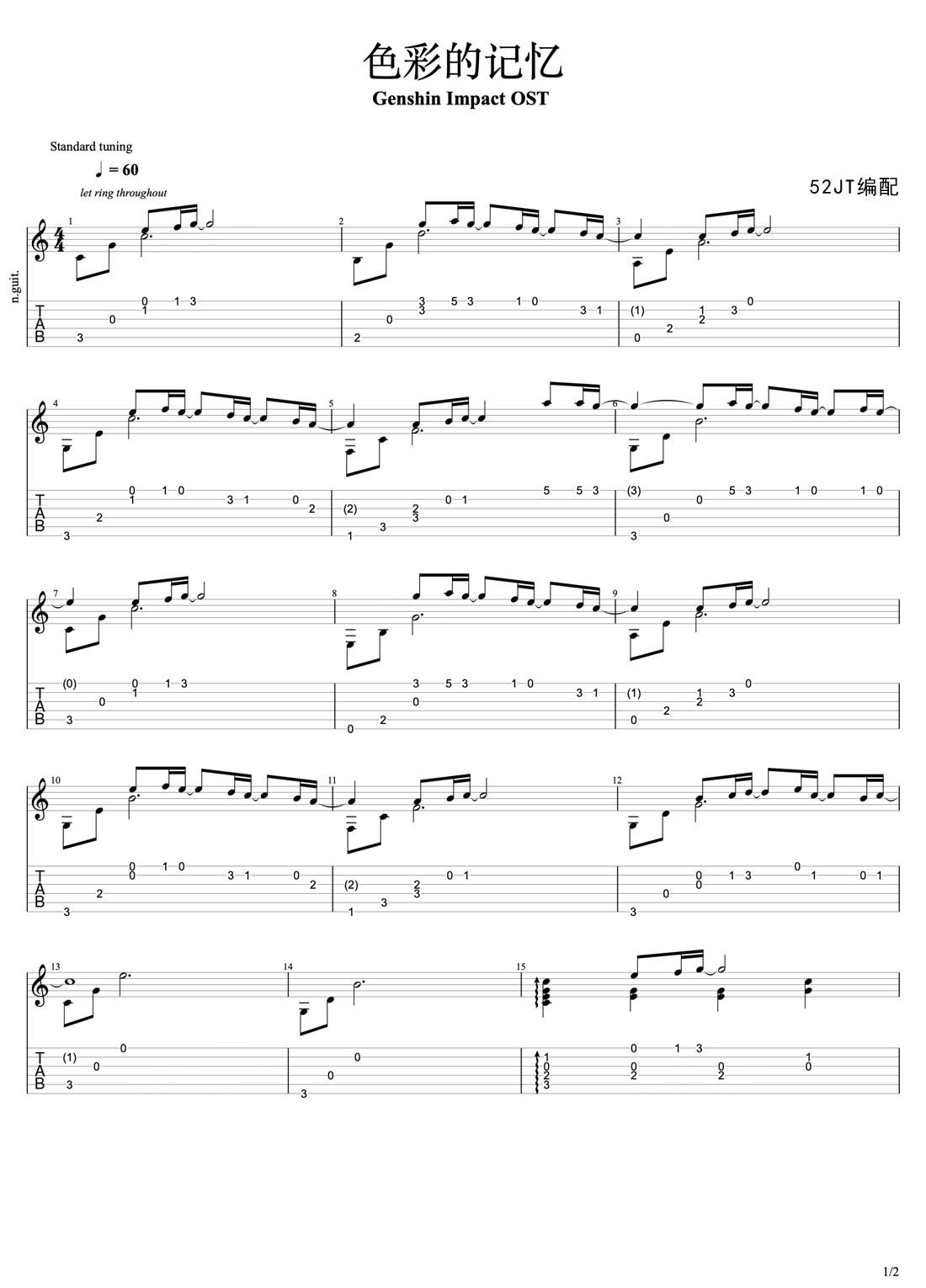 色彩的記憶(Genshin Impact OST)吉他譜_陳致逸_C調指彈/獨奏譜_圖譜1