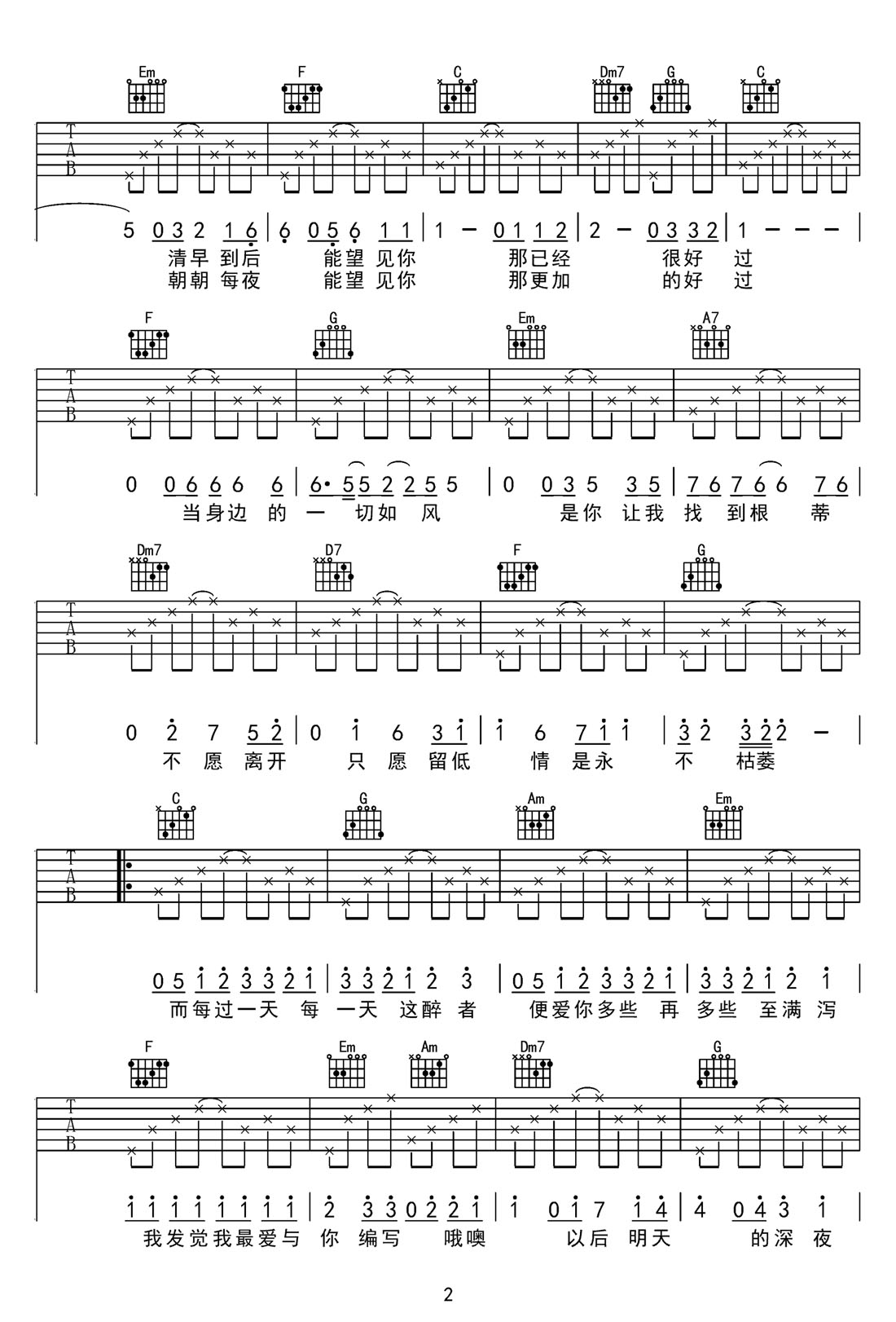 每天愛(ài)你多一些吉他譜_張學(xué)友_C調(diào)和弦彈唱譜_老歌新編_圖譜2