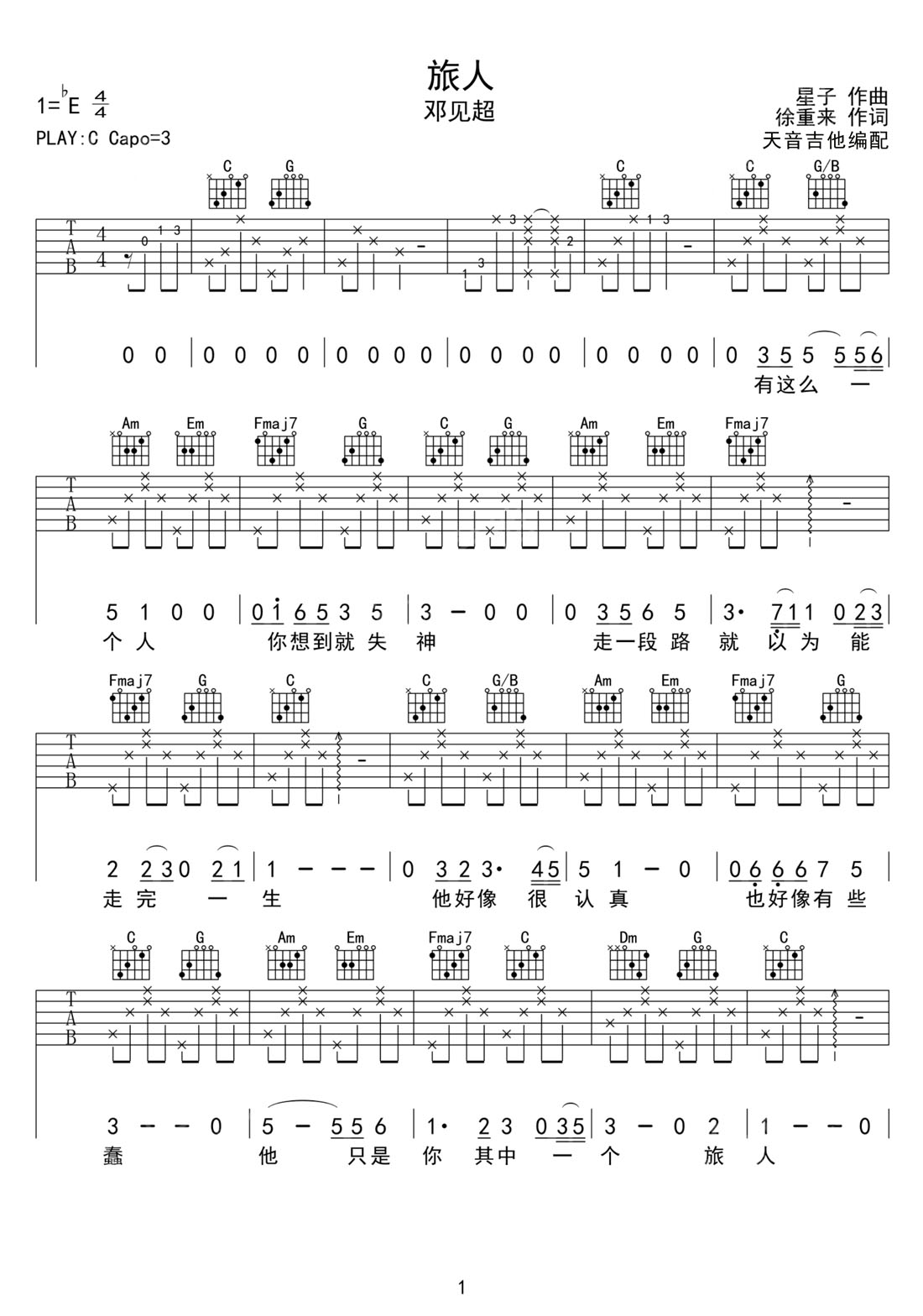 旅人吉他譜_鄧見超_C調和弦彈唱譜_完整帶前奏_圖譜1