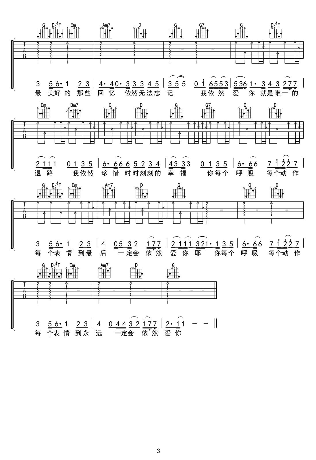 依然愛你吉他譜_王力宏_G調和弦彈唱譜_高清重制版_圖譜3