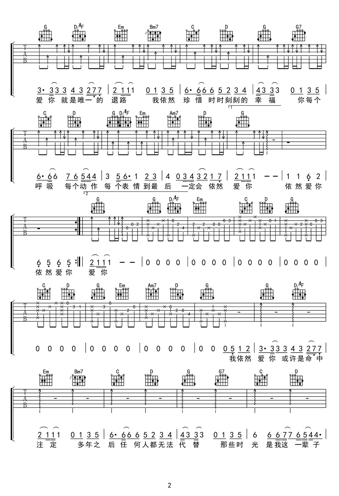 依然愛你吉他譜_王力宏_G調和弦彈唱譜_高清重制版_圖譜2