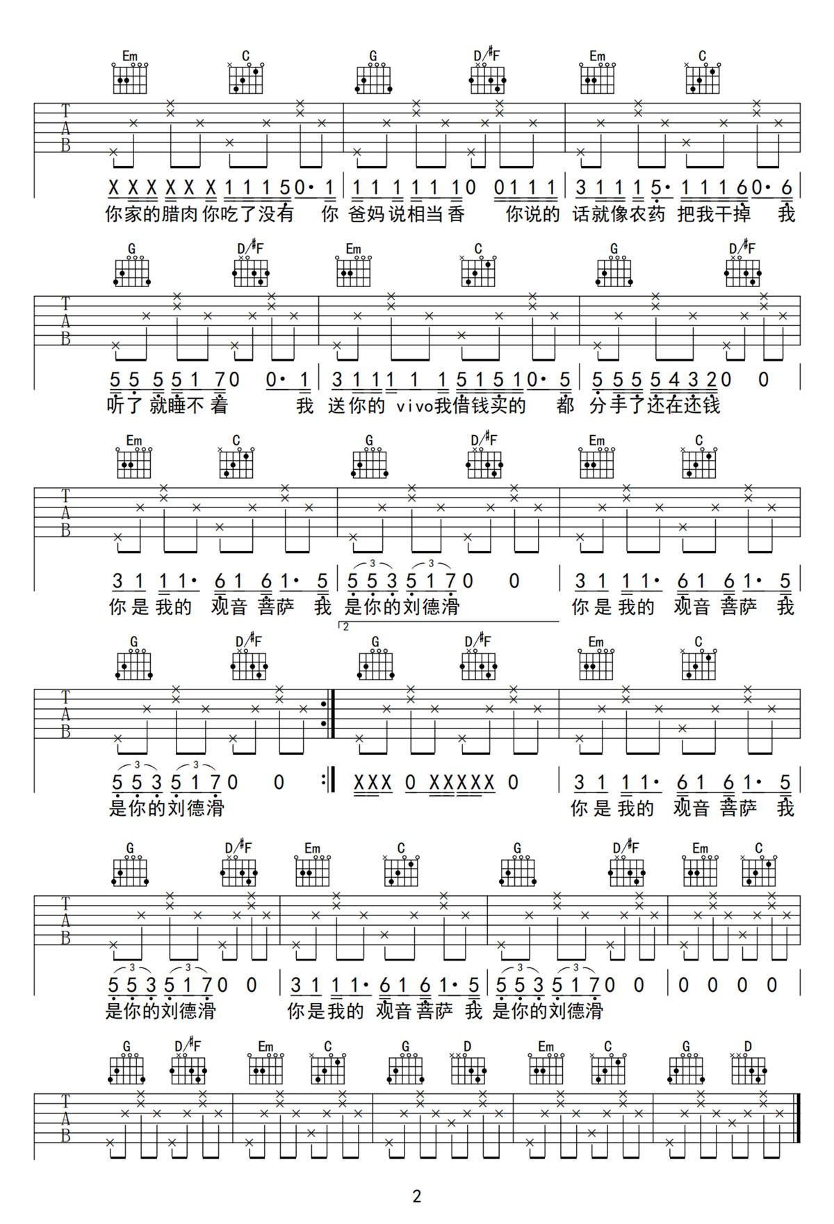 佤咖啡吉他譜_王云宏_G調(diào)和弦彈唱譜_高清帶前奏_圖譜2