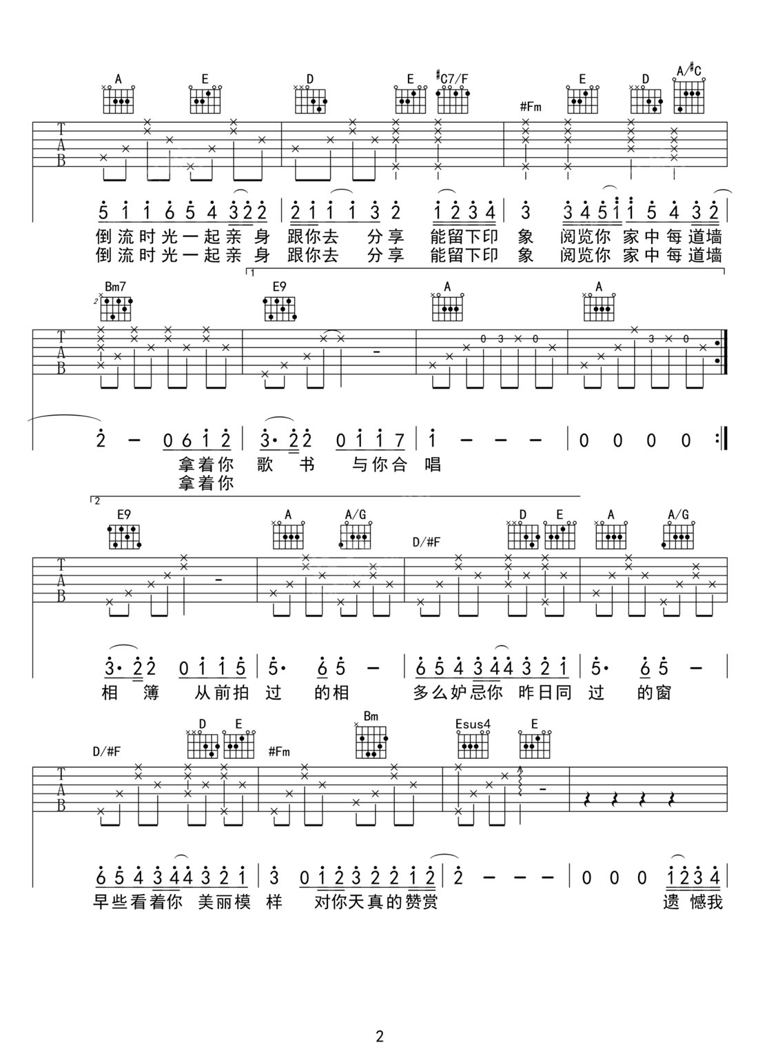 時間倒流二十年吉他譜_陳奕迅_A調(diào)和弦彈唱譜_高清完整版_圖譜2