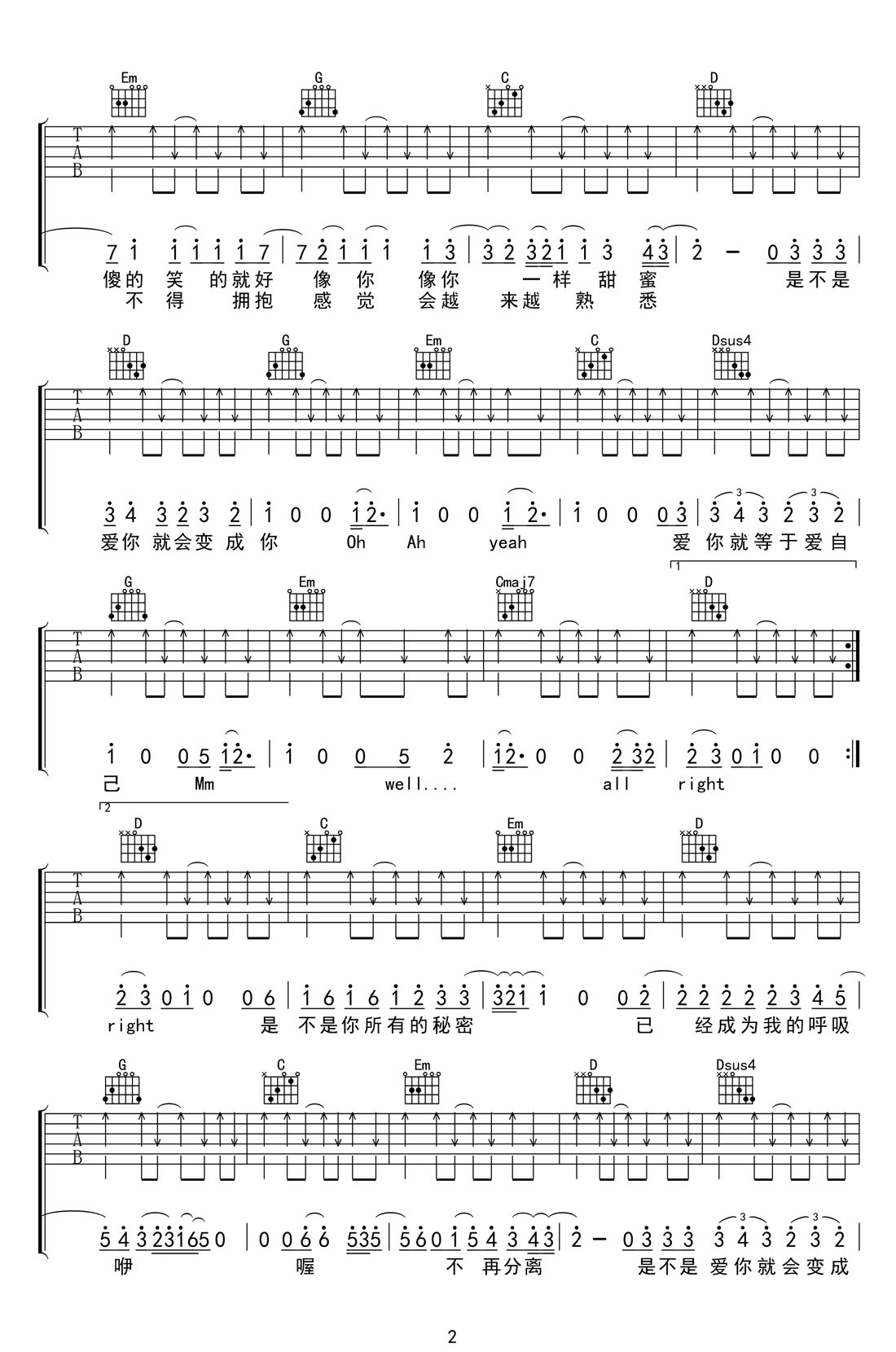 愛你等于愛自己吉他譜_王力宏_G調(diào)和弦彈唱譜_掃弦版_圖譜2