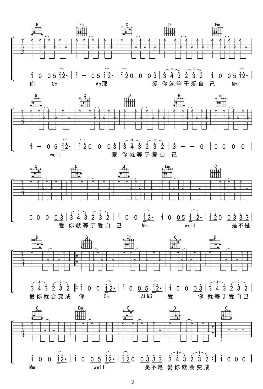 愛你等于愛自己吉他譜_王力宏_G調(diào)和弦彈唱譜_掃弦版_圖譜3