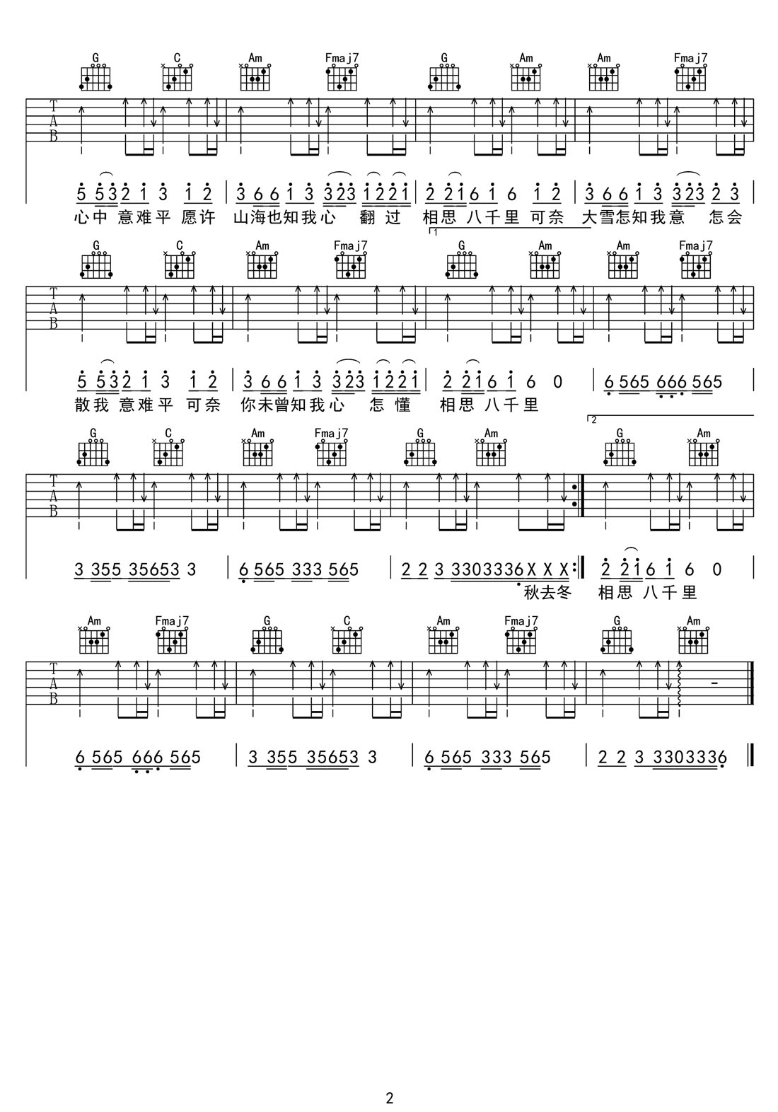 陪我過個冬吉他譜_李嘉嘉_C調和弦彈唱譜_簡單版_圖譜2