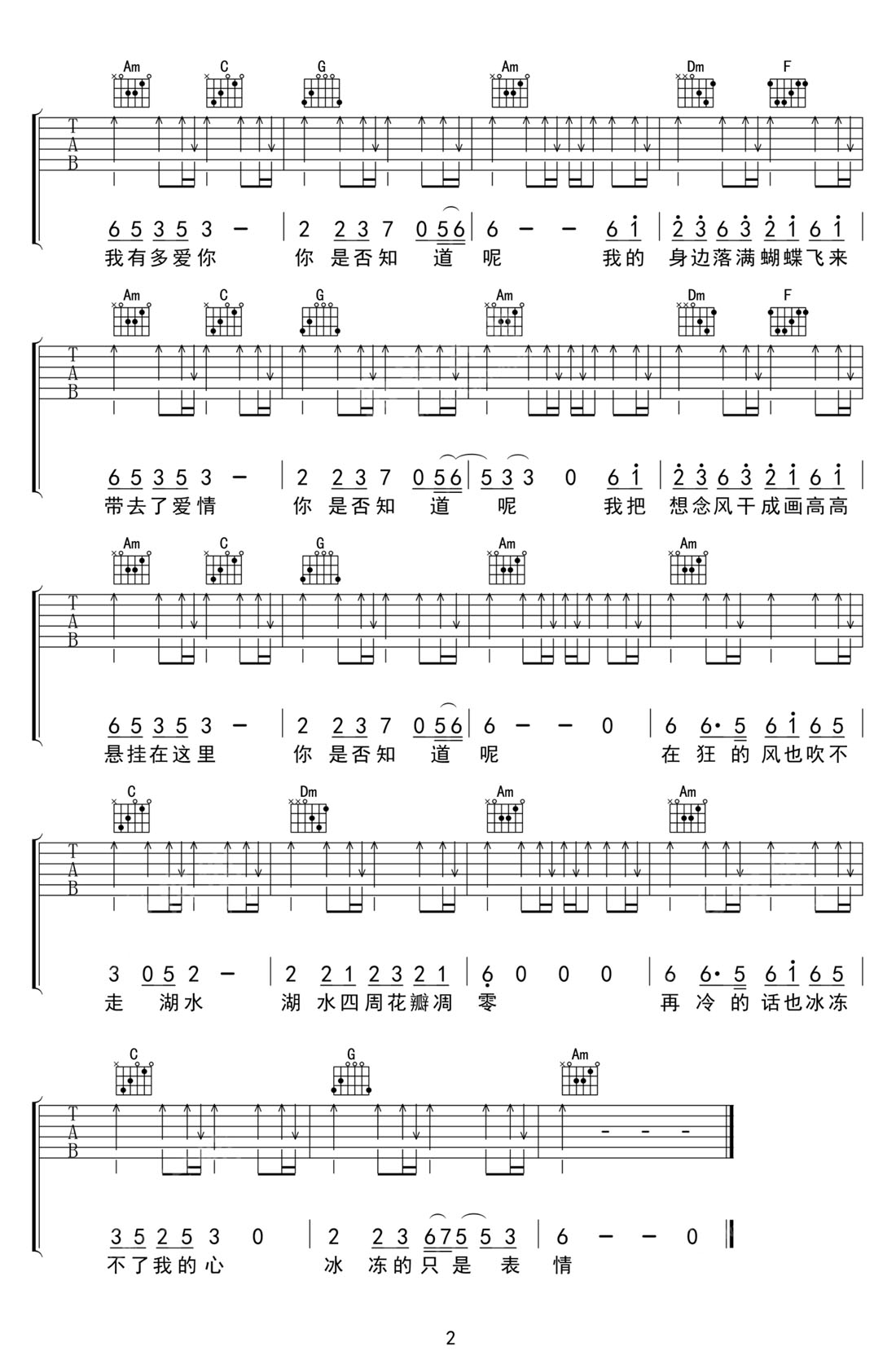 藏愛吉他譜_小柯_C調和弦彈唱譜_完美帶前奏_圖譜2