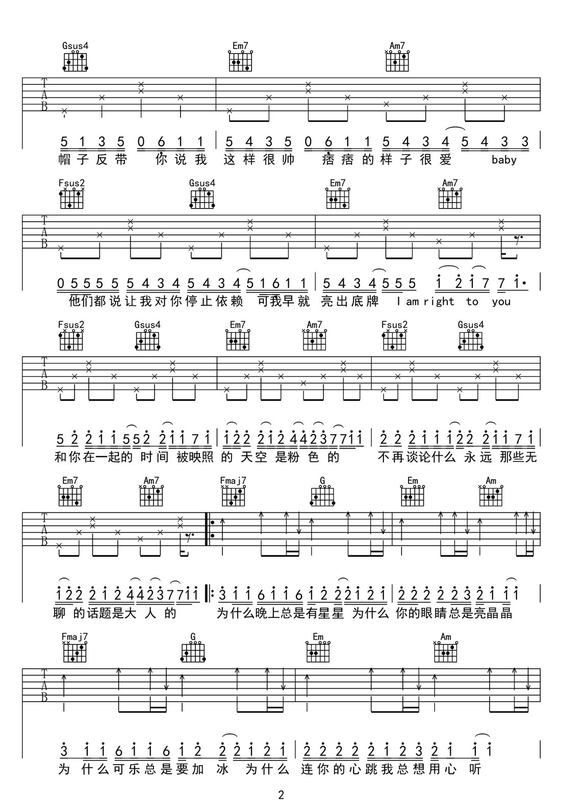 一點點吉他譜_董唧唧_C調和弦彈唱譜_高清簡單版_圖譜2