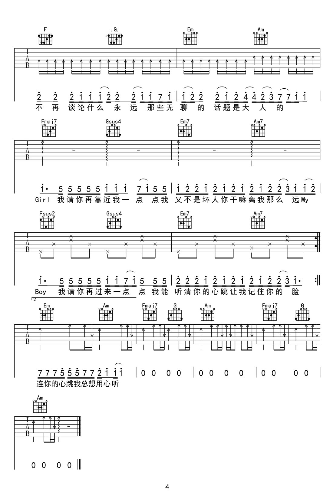 一點點吉他譜_董唧唧_C調和弦彈唱譜_高清簡單版_圖譜4